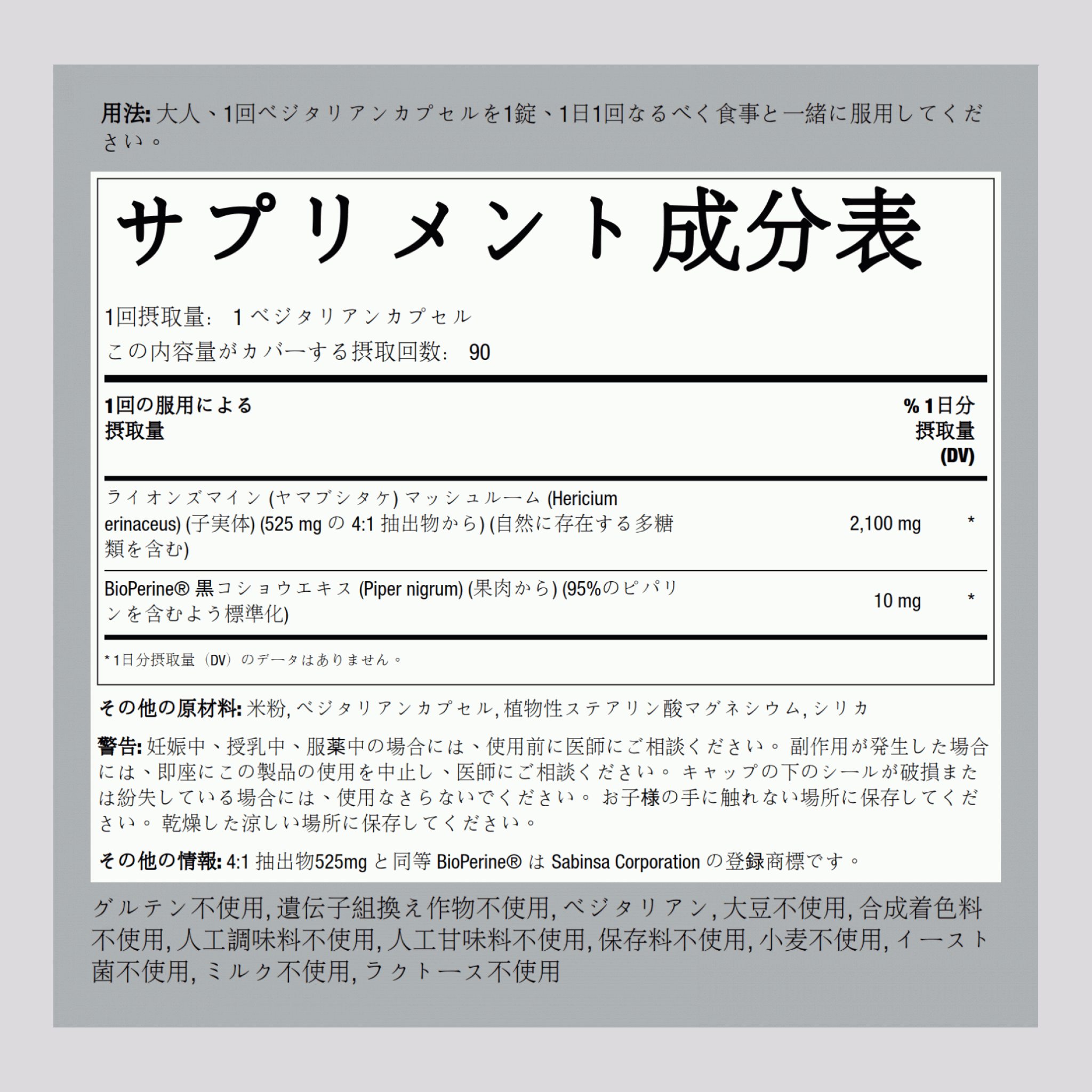 ライオンのたてがみのキノコ 2100 mg 120 ベジタリアン カプセル     