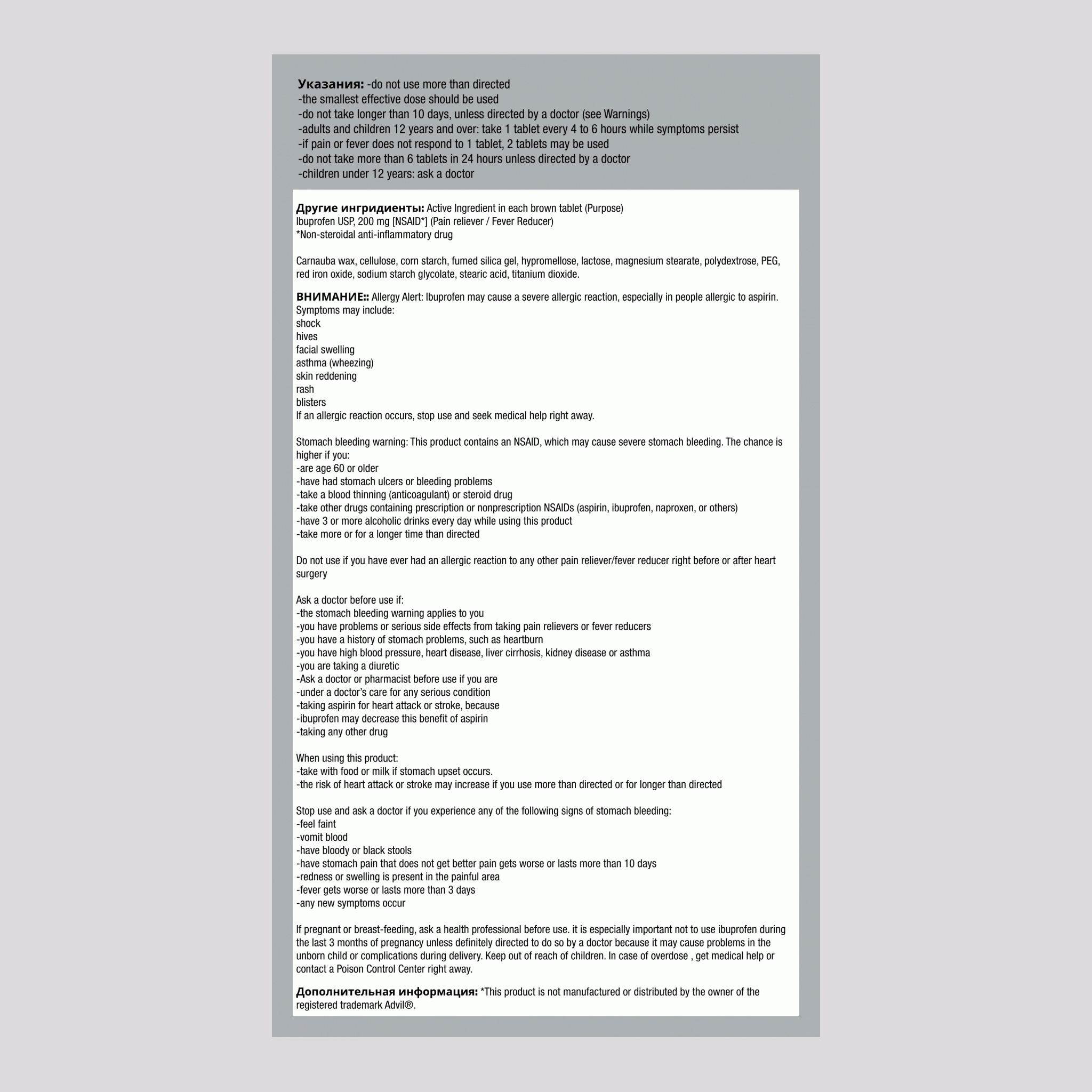 Ибупрофен 200 мг Добавить к сравнению Advil 100 Tabletlər     