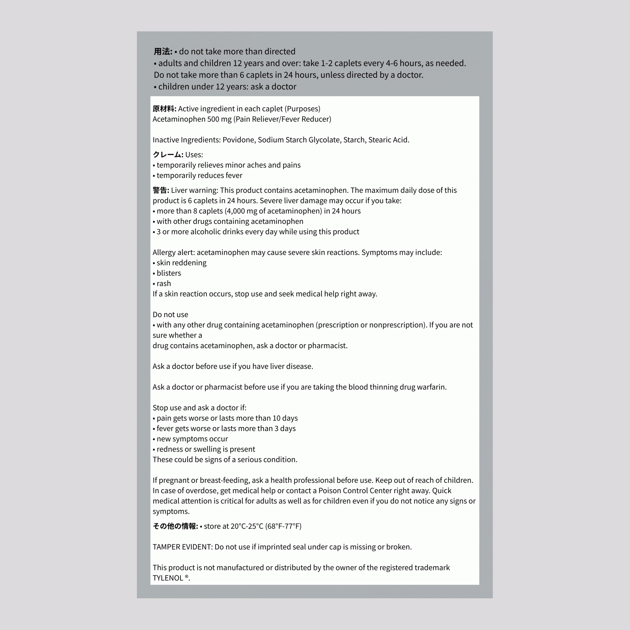 アセトアミノフェン 500 mg 次と比較した場合： TYLENOL 100 Kapsulşəkilli tabletlər     
