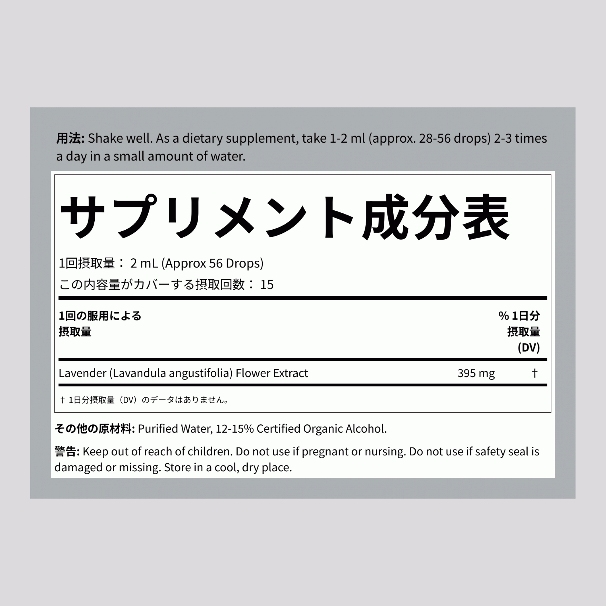 ラベンダー フラワー リキッド エキス 1 fl oz 30 mL スポイト ボトル    