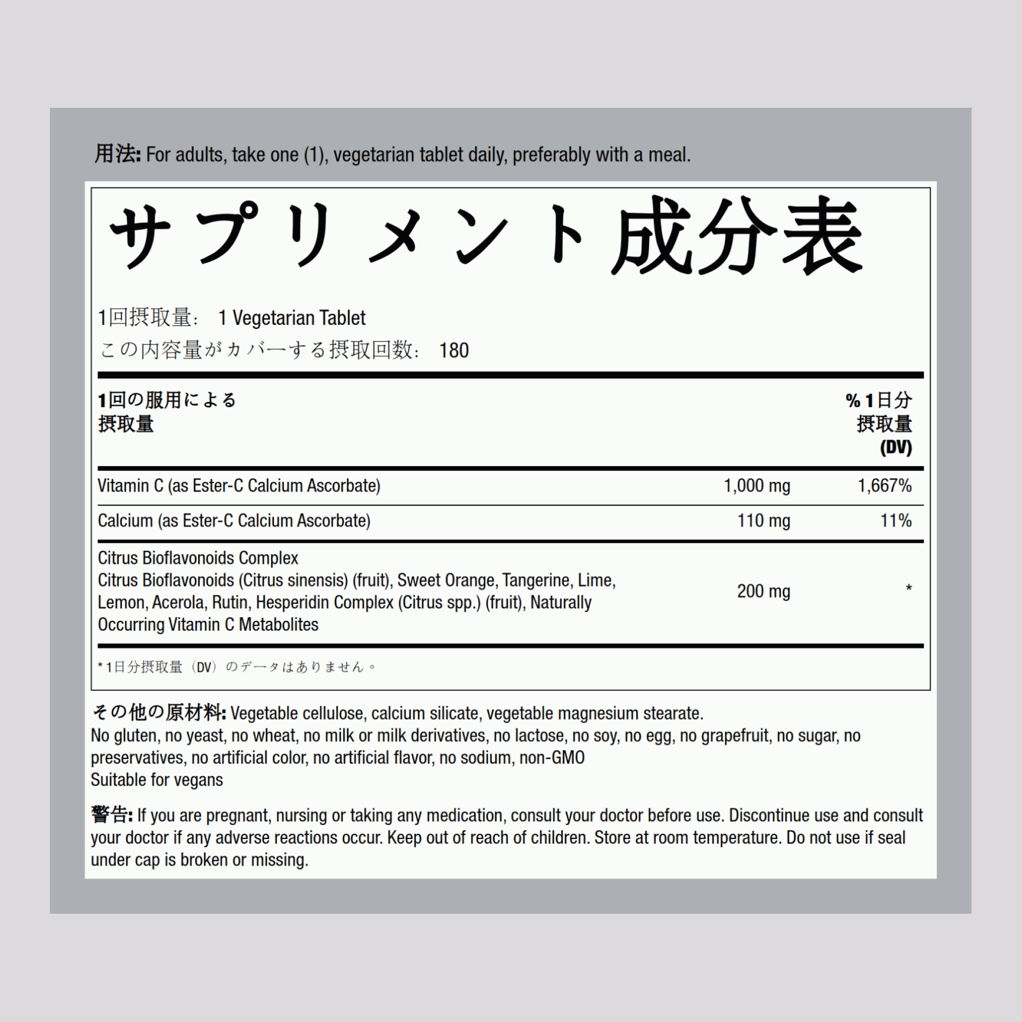 エスター C 、シトラス バイオフラボノイド配合 1000 mg 180 ベジタリアン錠剤     