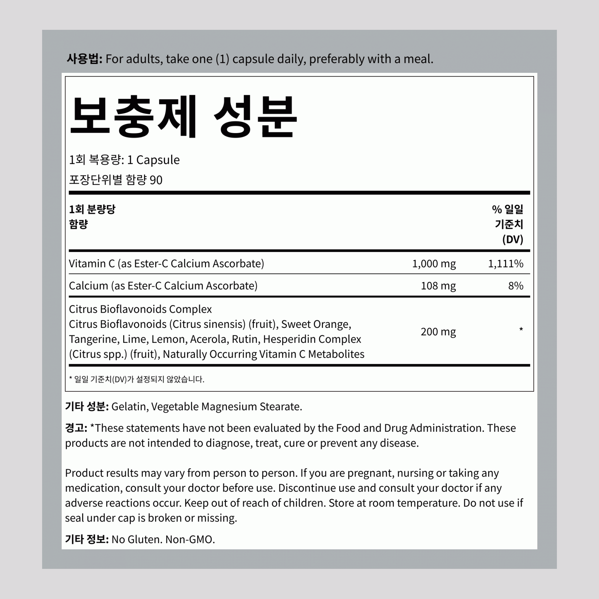 시트러스 바이오플라보노이드 함유 에스테르 C  1000 mg 90 백만     