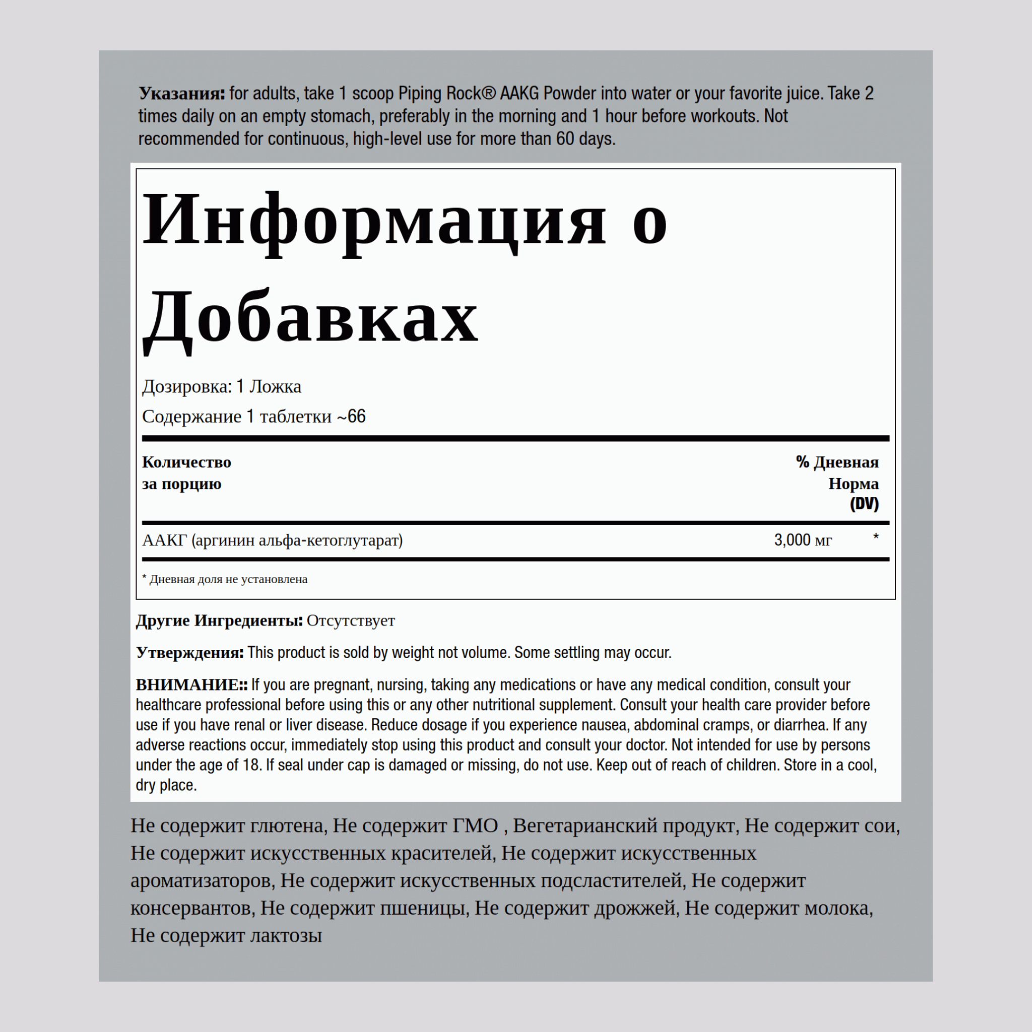 Аргинин ААКГ в порошке, 100 % чистого вещества (усилитель оксида азота) 7 унций 200 г Флакон    