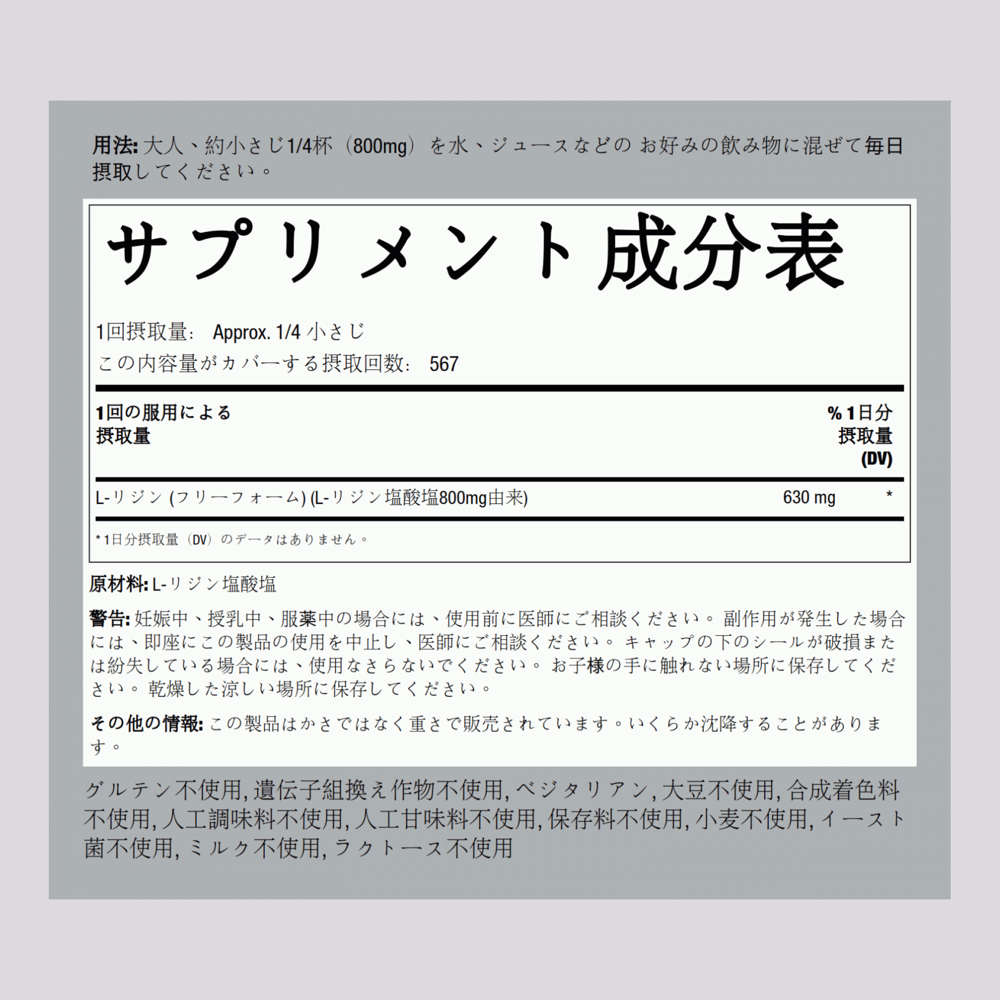 L-リジン パウダー 1 ポンド 454 g ボトル    