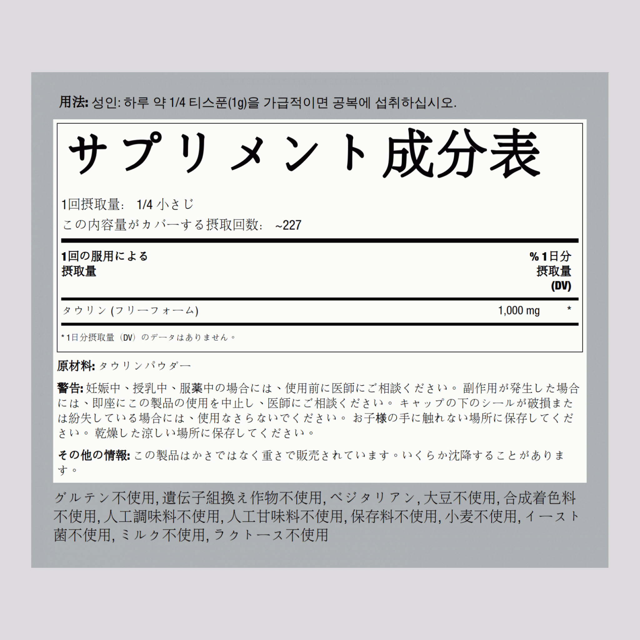 タウリン パウダー 8 oz 227 g ボトル    