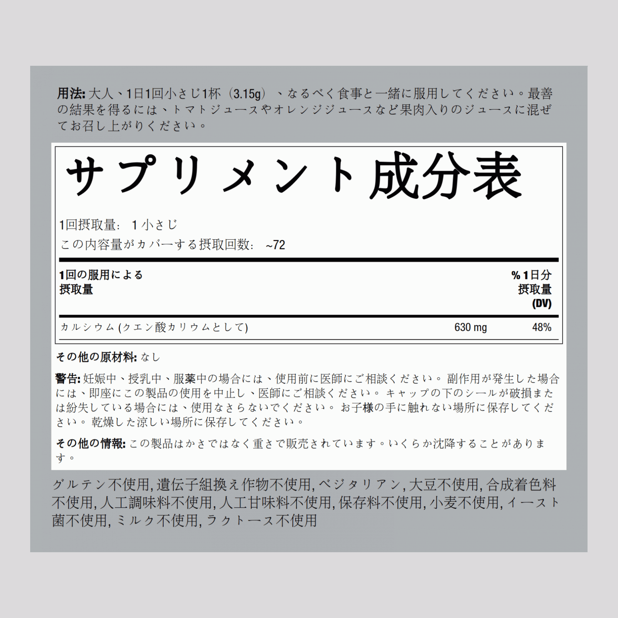 クエン酸カルシウム パウダー 8 oz 227 g ボトル    