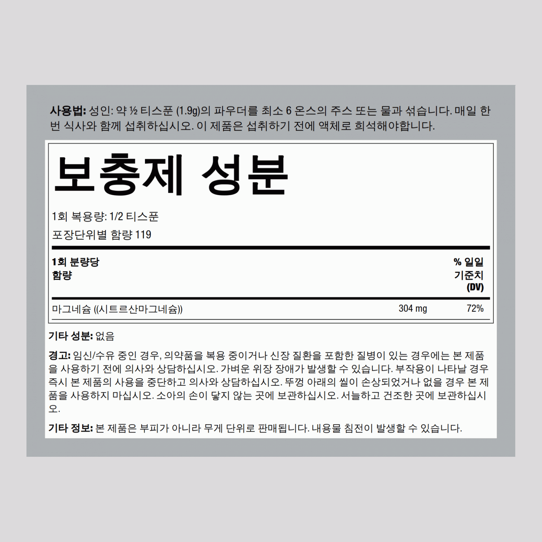 구연산 마그네슘 가루 8 oz 227 g FU    