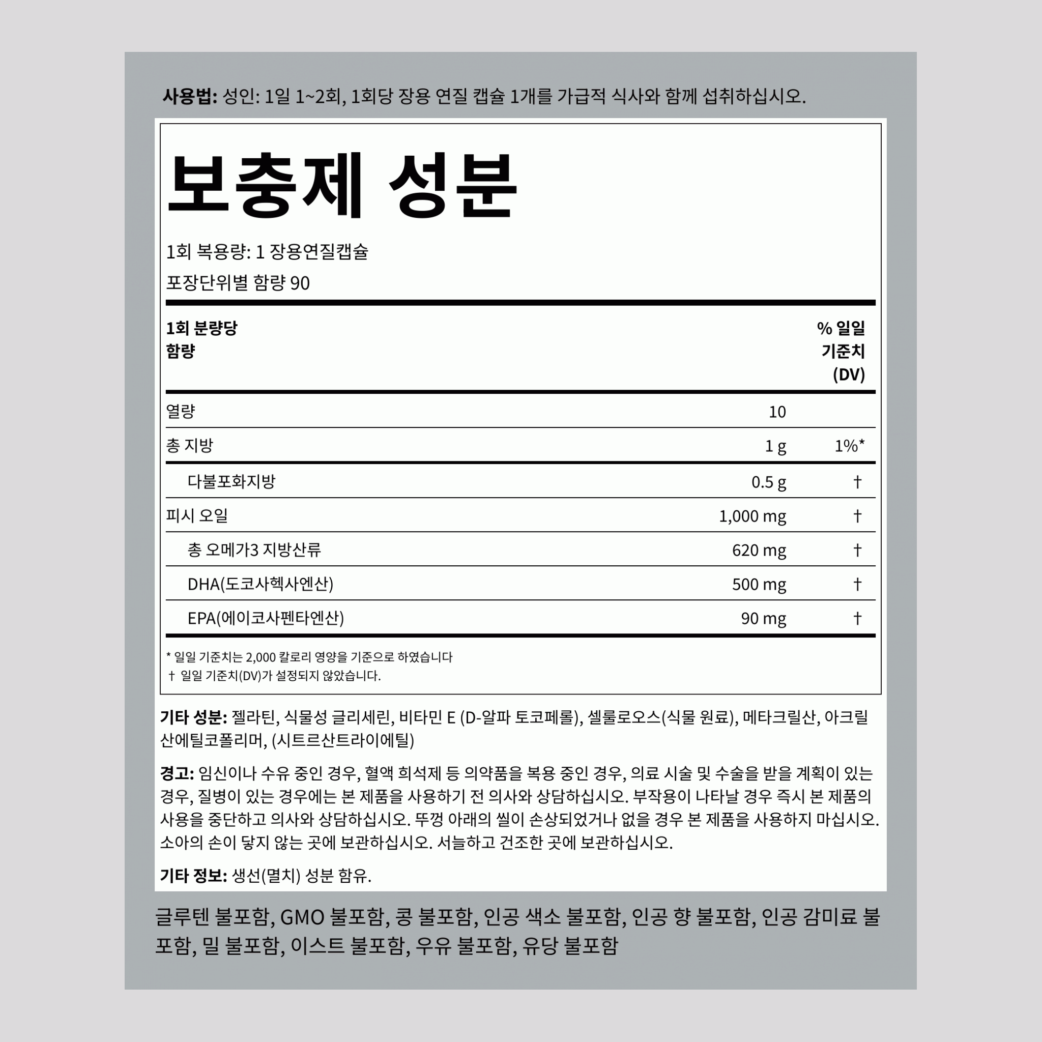 DHA (장용정) 500 mg 90 빠르게 방출되는 소프트젤     