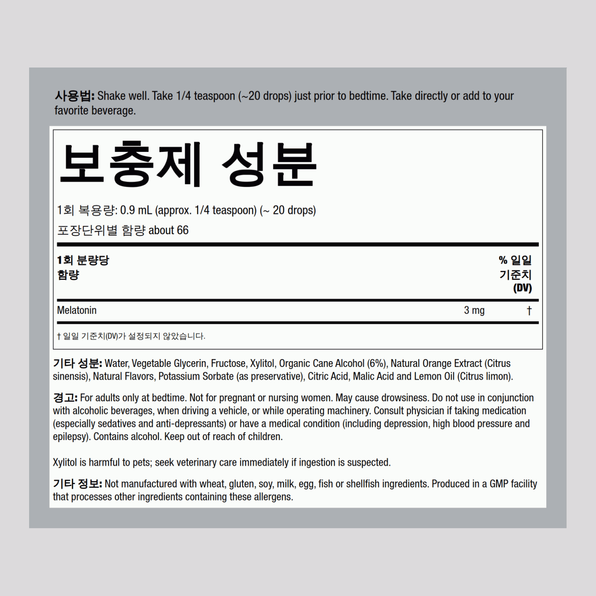 액체 멜라토닌 3mg 2 fl oz 59 mL 드로퍼 병    