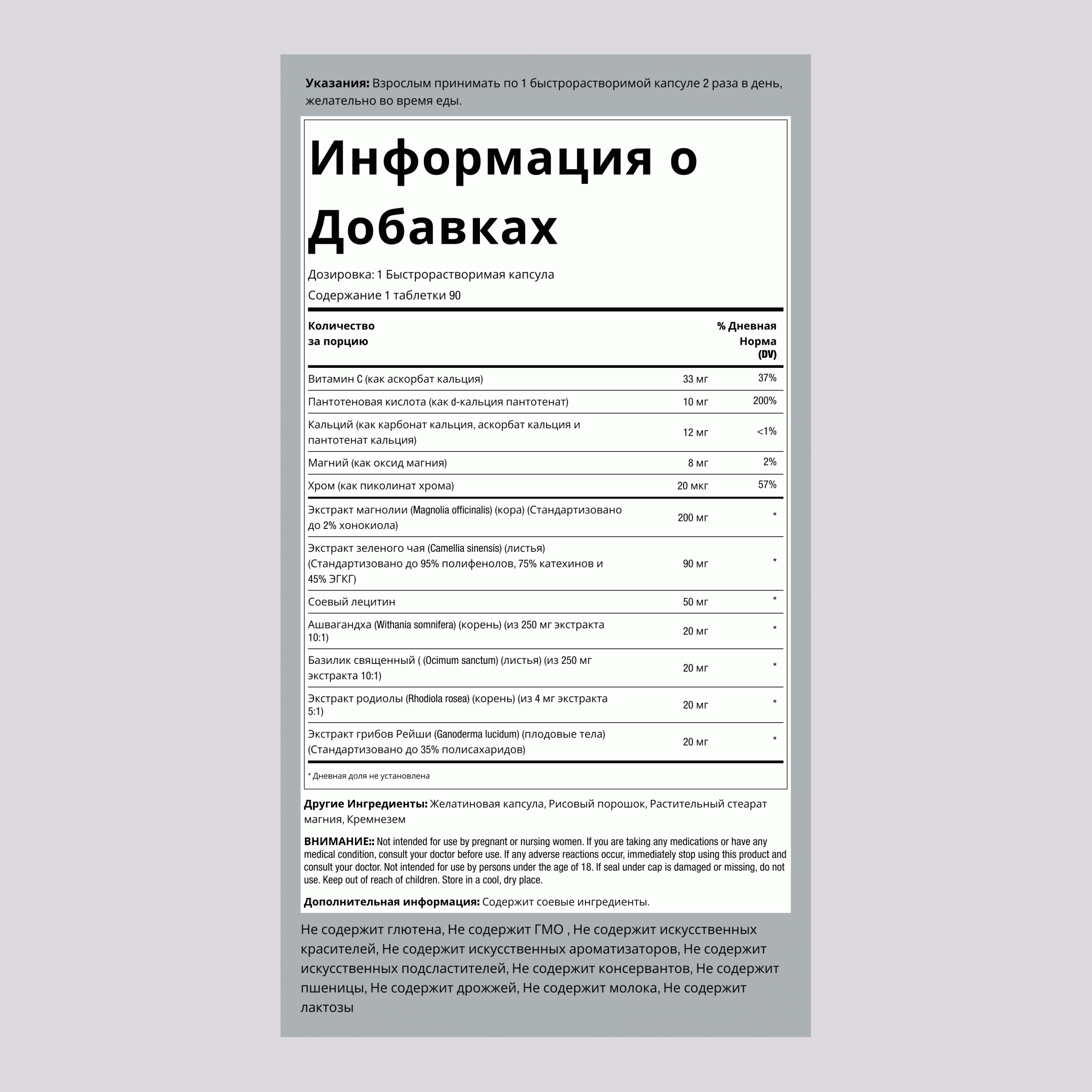Суперэффективный комплекс для нормализации секреции кортизола 90 Быстрорастворимые капсулы       