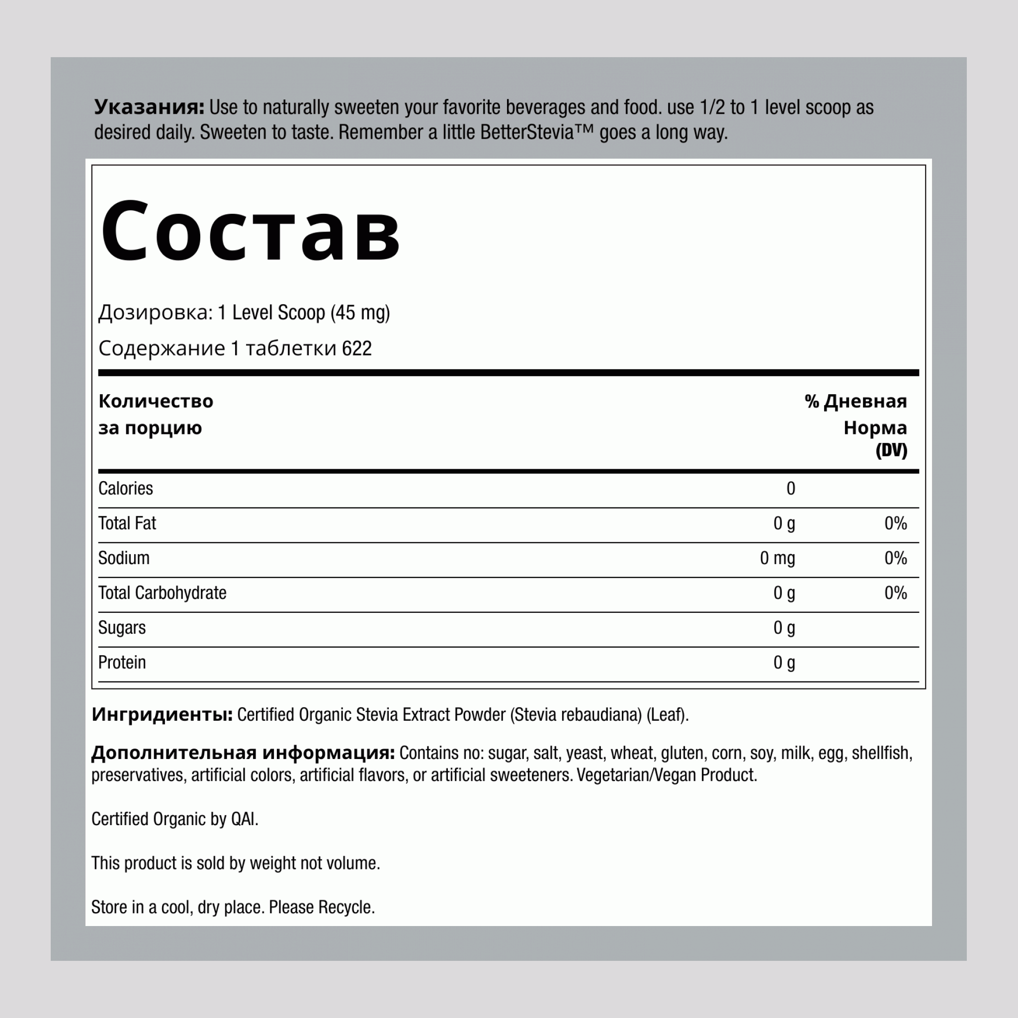 Экстракт в порошке Better Stevia 1 унций 28 г Флакон    