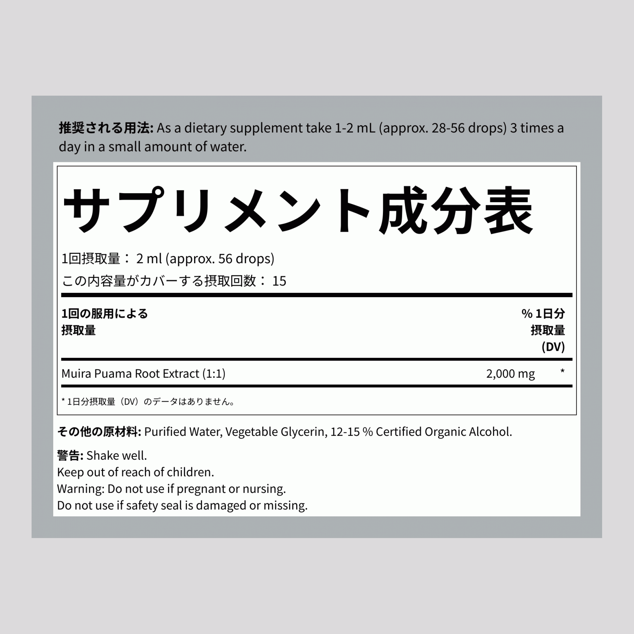 ムイラ プアマ根リキッド エキス 1 fl oz 30 mL スポイト ボトル    