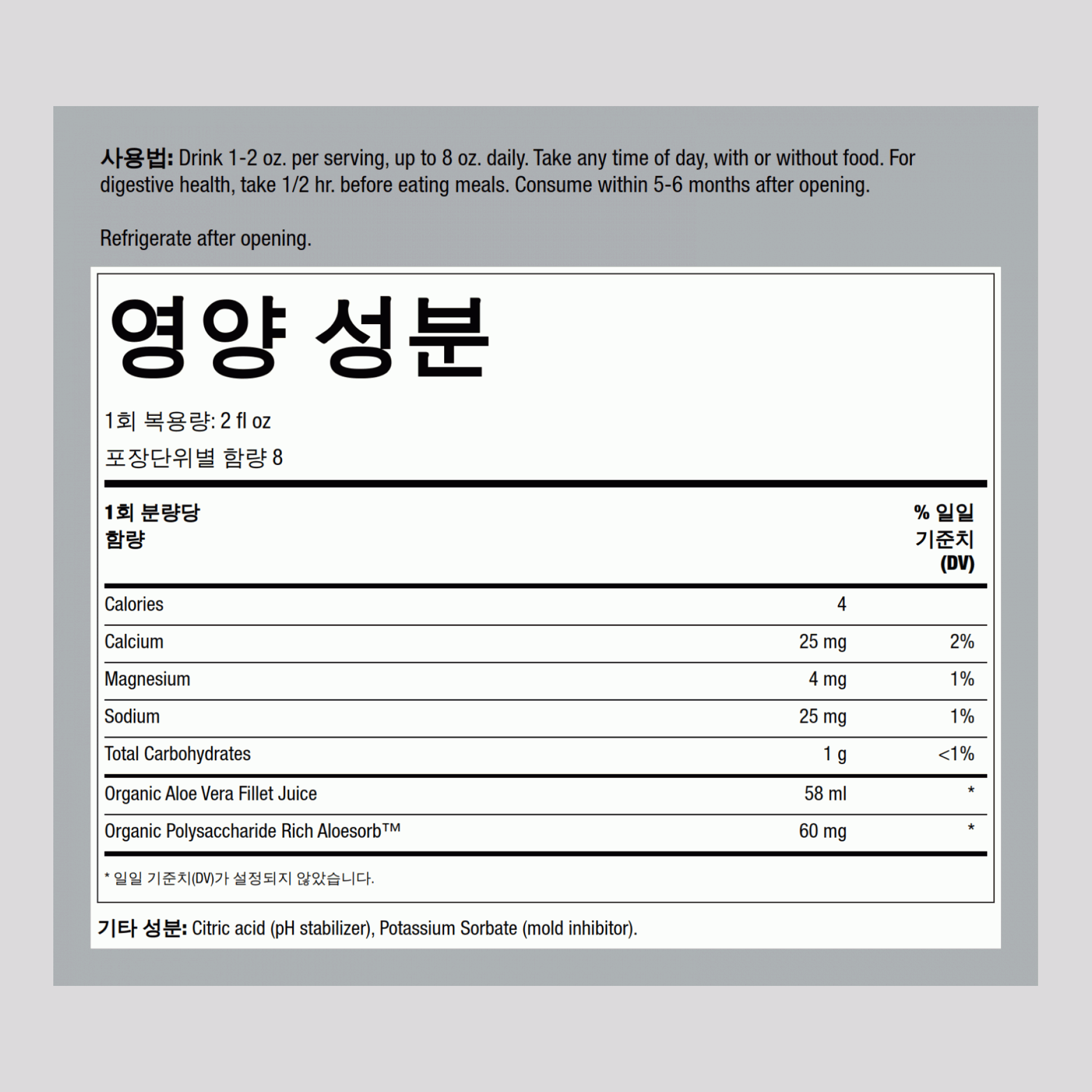 알로에베라 주스 (유기농) 16 fl oz 473 mL FU    