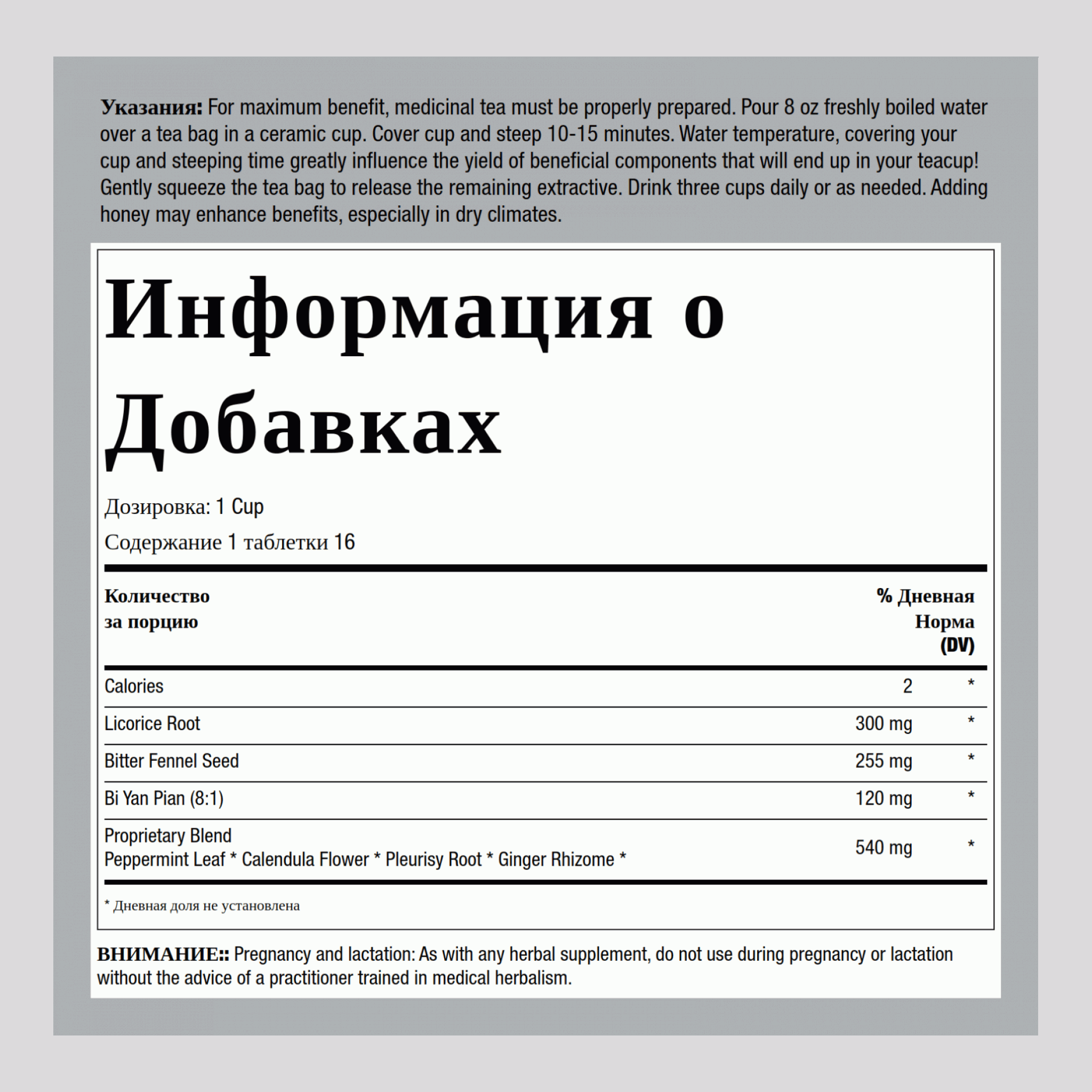 Чай, облегчающий дыхание 16 Чайный пакетик        