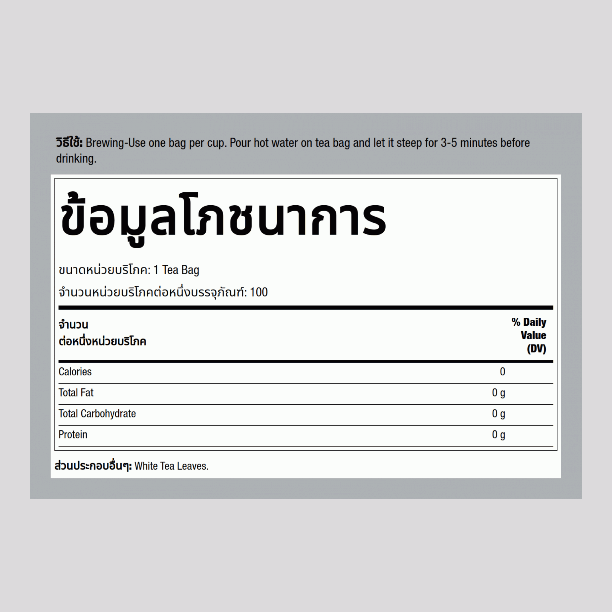 ชาขาวพีโอนี 100 ถุงชา       