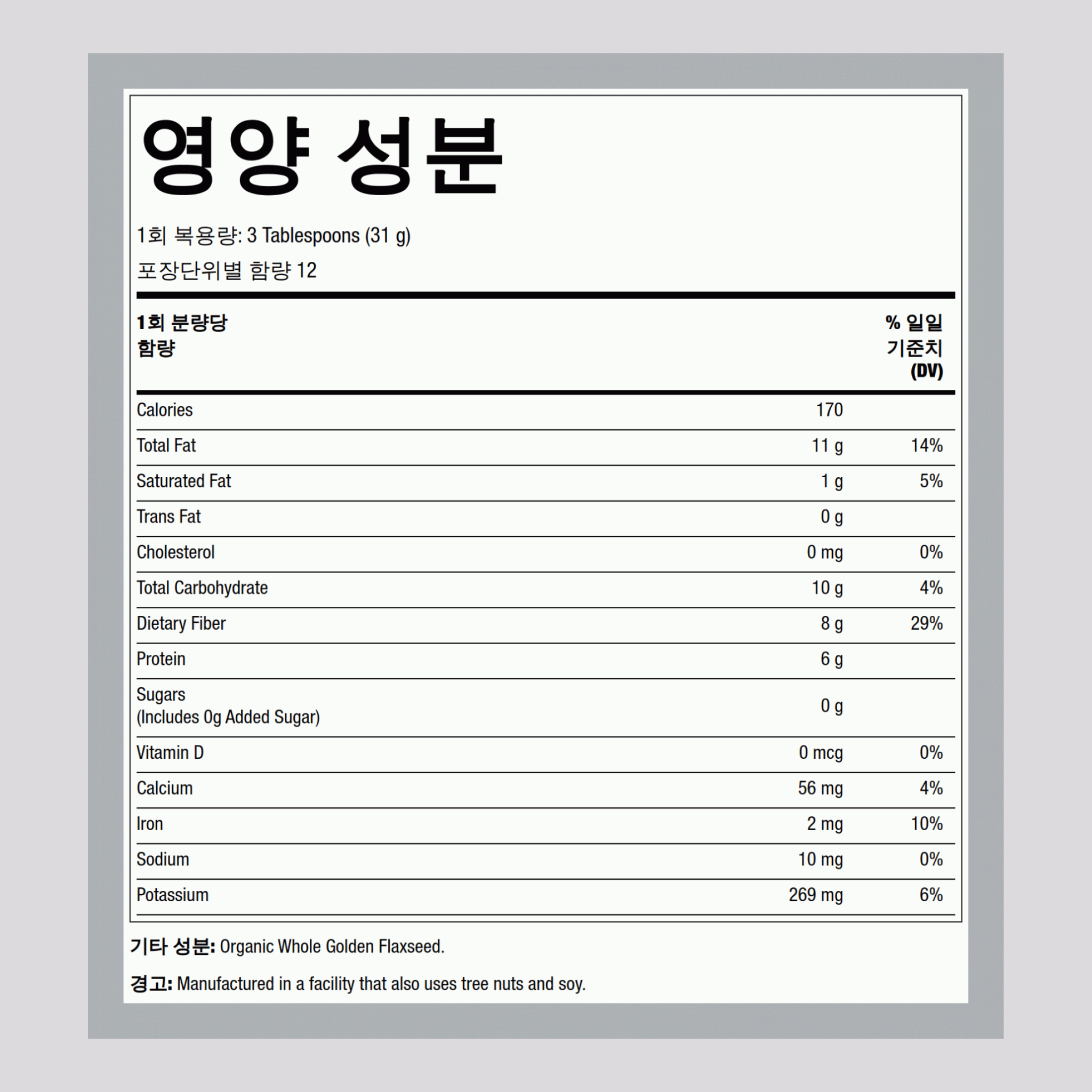 골든 플랙스 시드 오거닉 (유기농) 13 oz 368 g 가방    