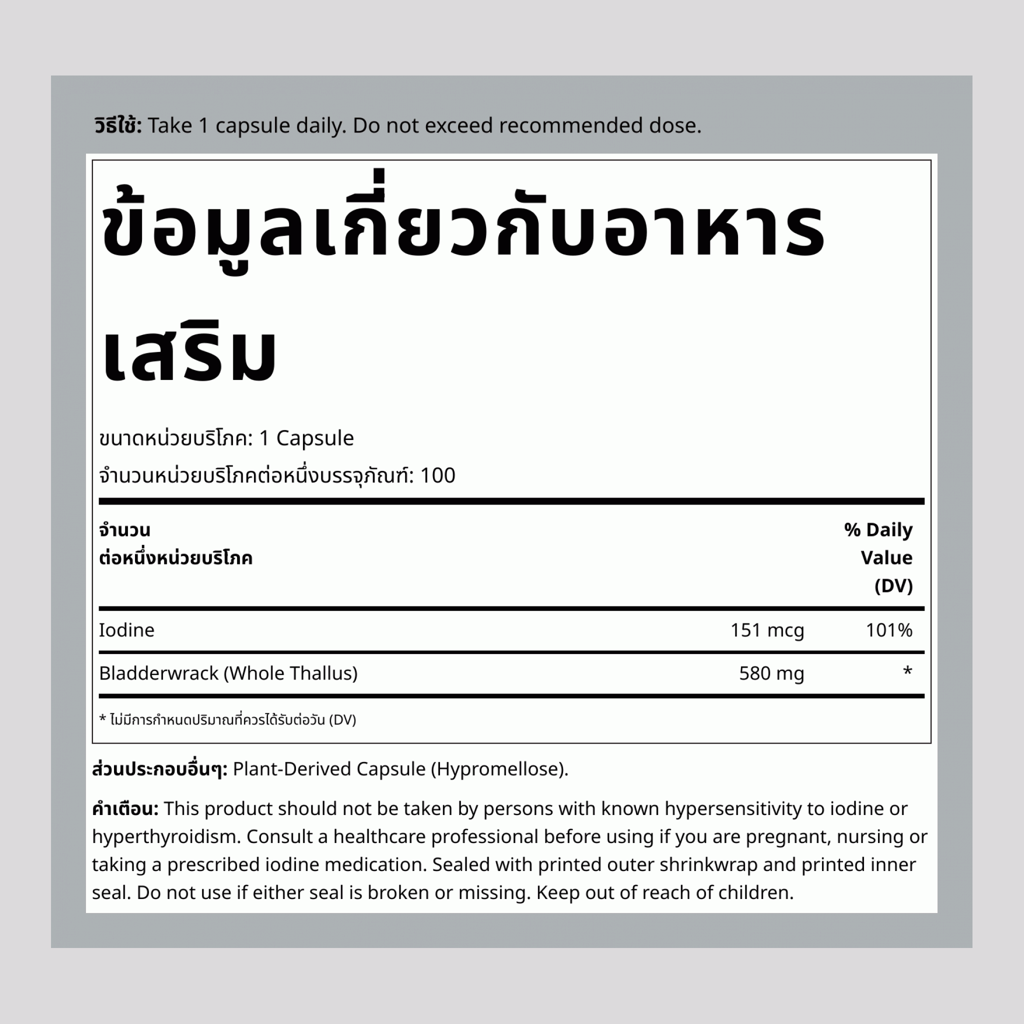 แบล็ดเดอร์แร็ค  580 mg 100 แคปซูลผัก     