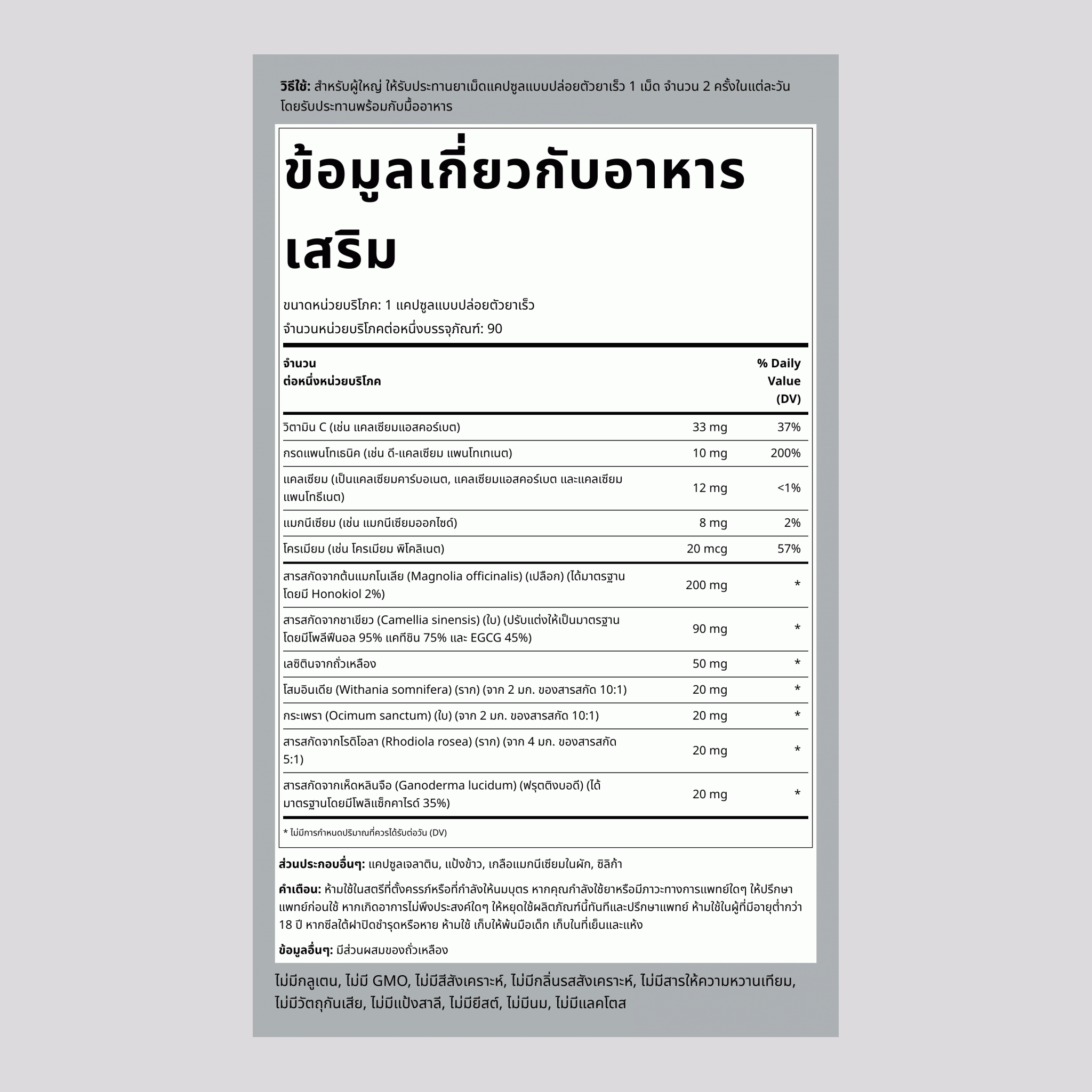 การสนับสนุนเกี่ยวกับคอร์ติซอล,  90 แคปซูลแบบปล่อยตัวยาเร็ว 2 ขวด