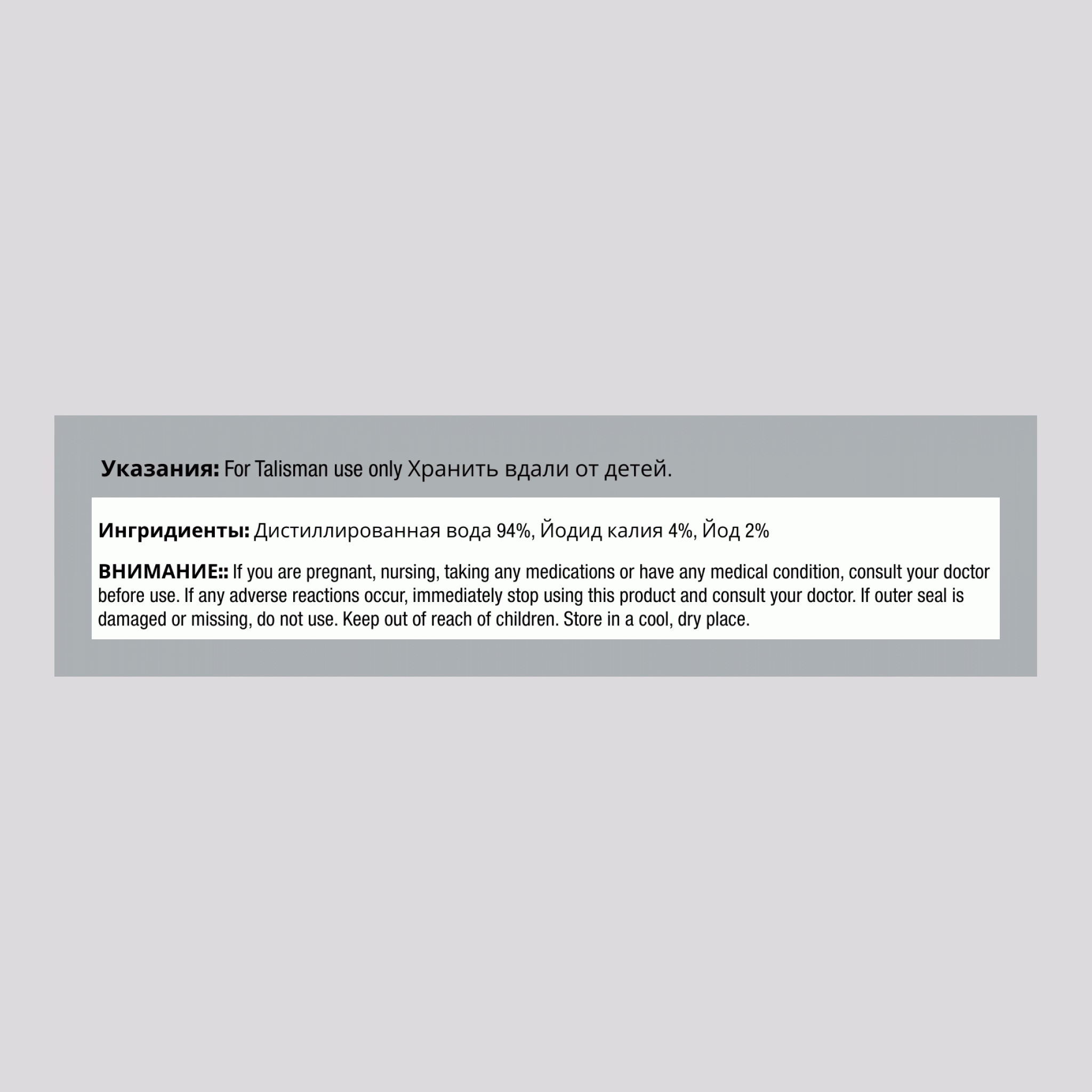 Раствор Люголя (2 %),  2 Жидкая Унция  59 мл  Флакон с Пипеткой  2 Флаконы с Пипеткой 