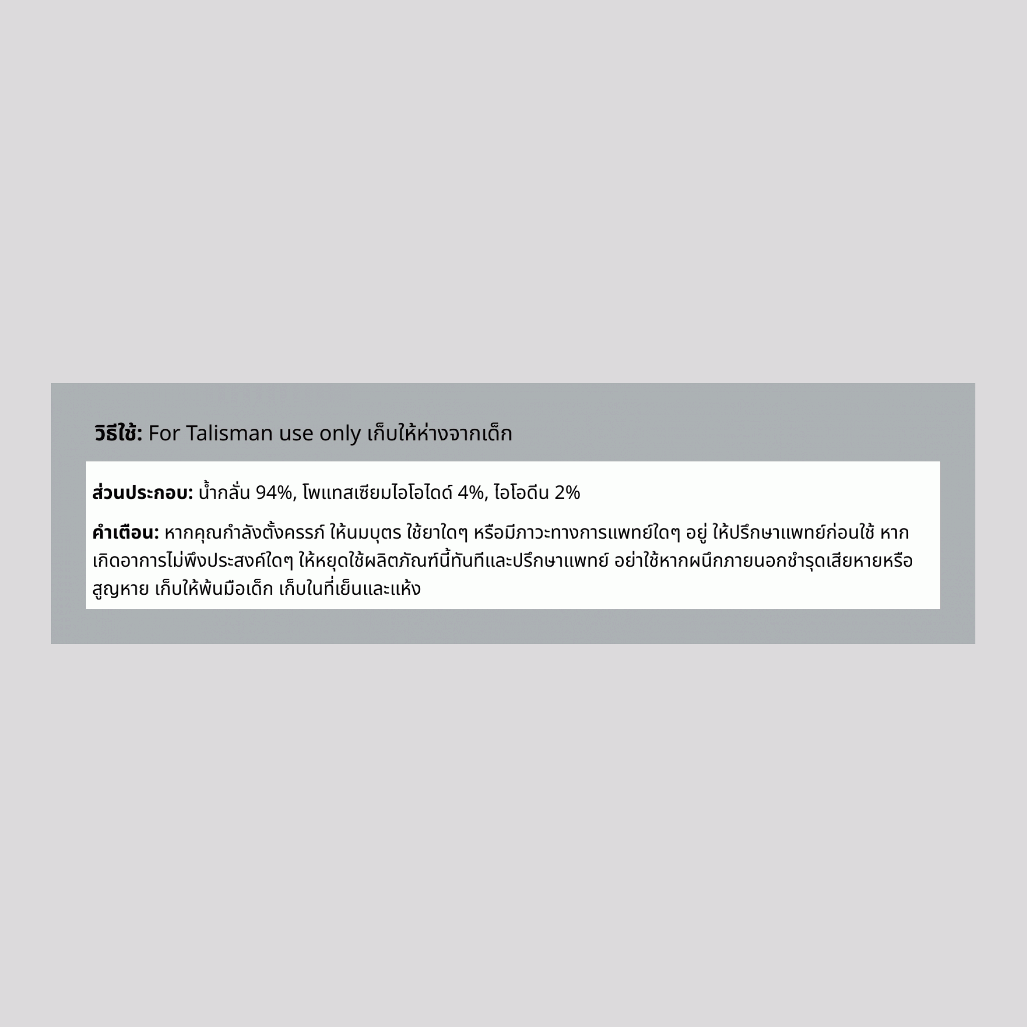 สารละลาย Lugol's Iodine (2%),  2 fl oz 59 ml ขวดหยด 2 ขวดหยด