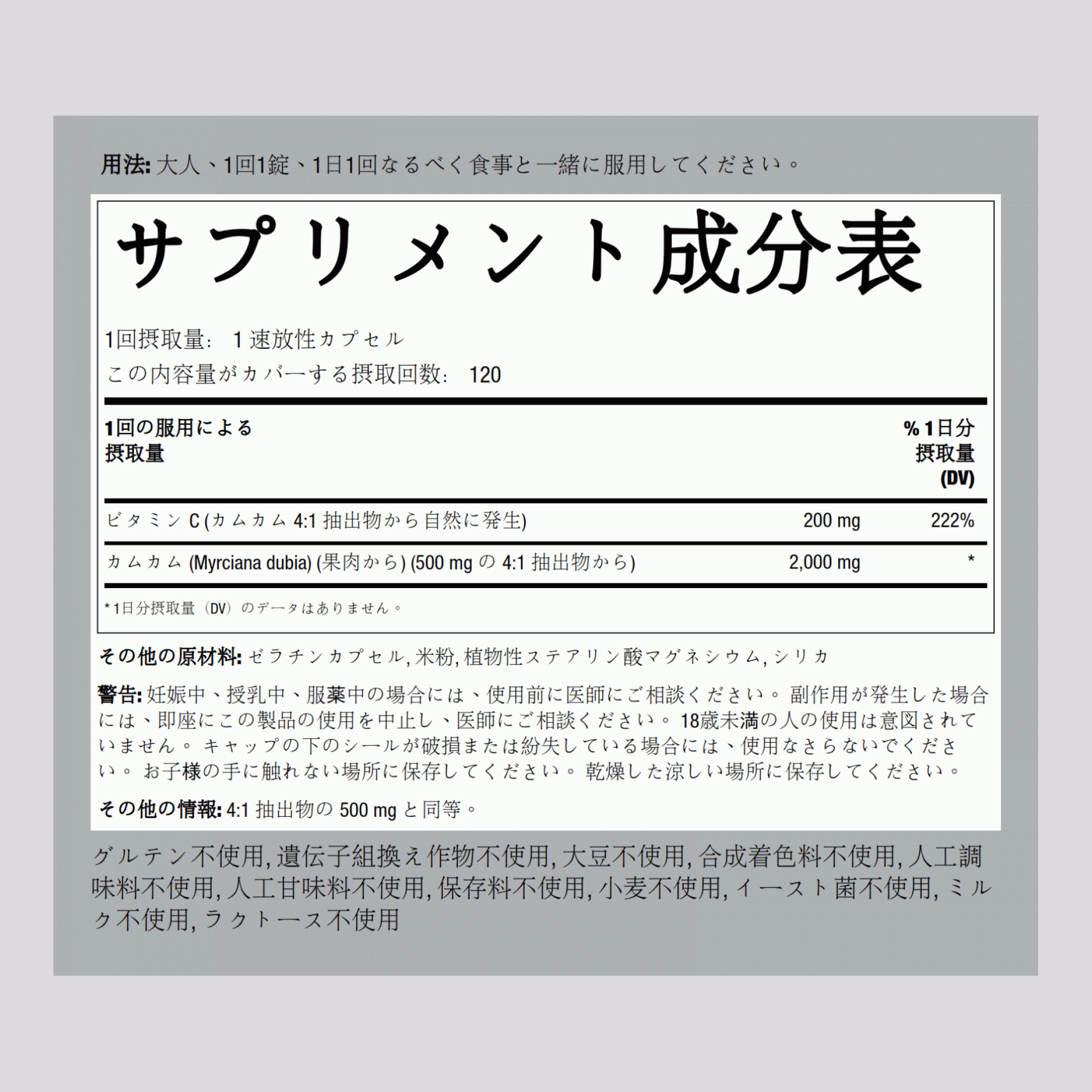 カム カム エキス  2000 mg 120 速放性カプセル 2 ボトル   