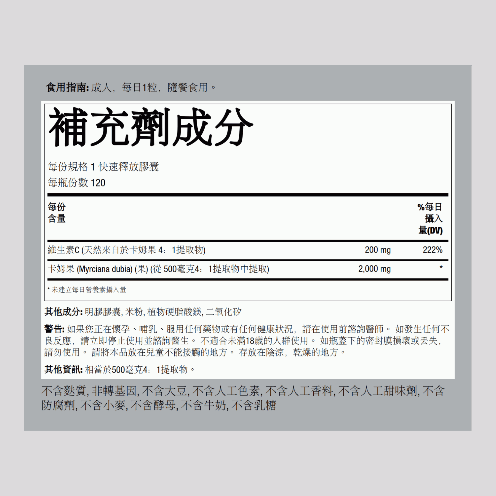 白楊素提取物膠囊 （西番蓮提取物）  500 mg  60 快速釋放膠囊 2 瓶子   