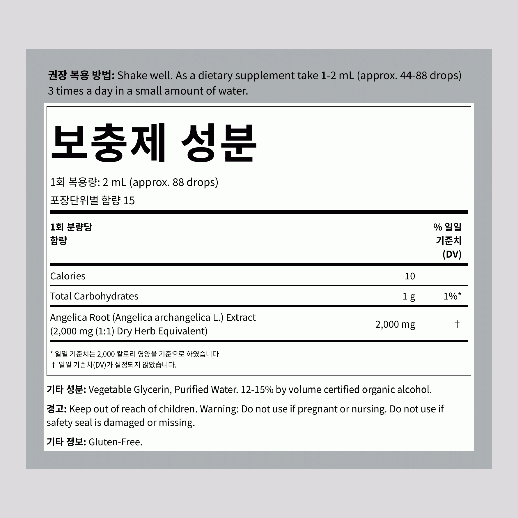 안젤리카 뿌리 액체 추출물 1 fl oz 30 mL 드로퍼 병    