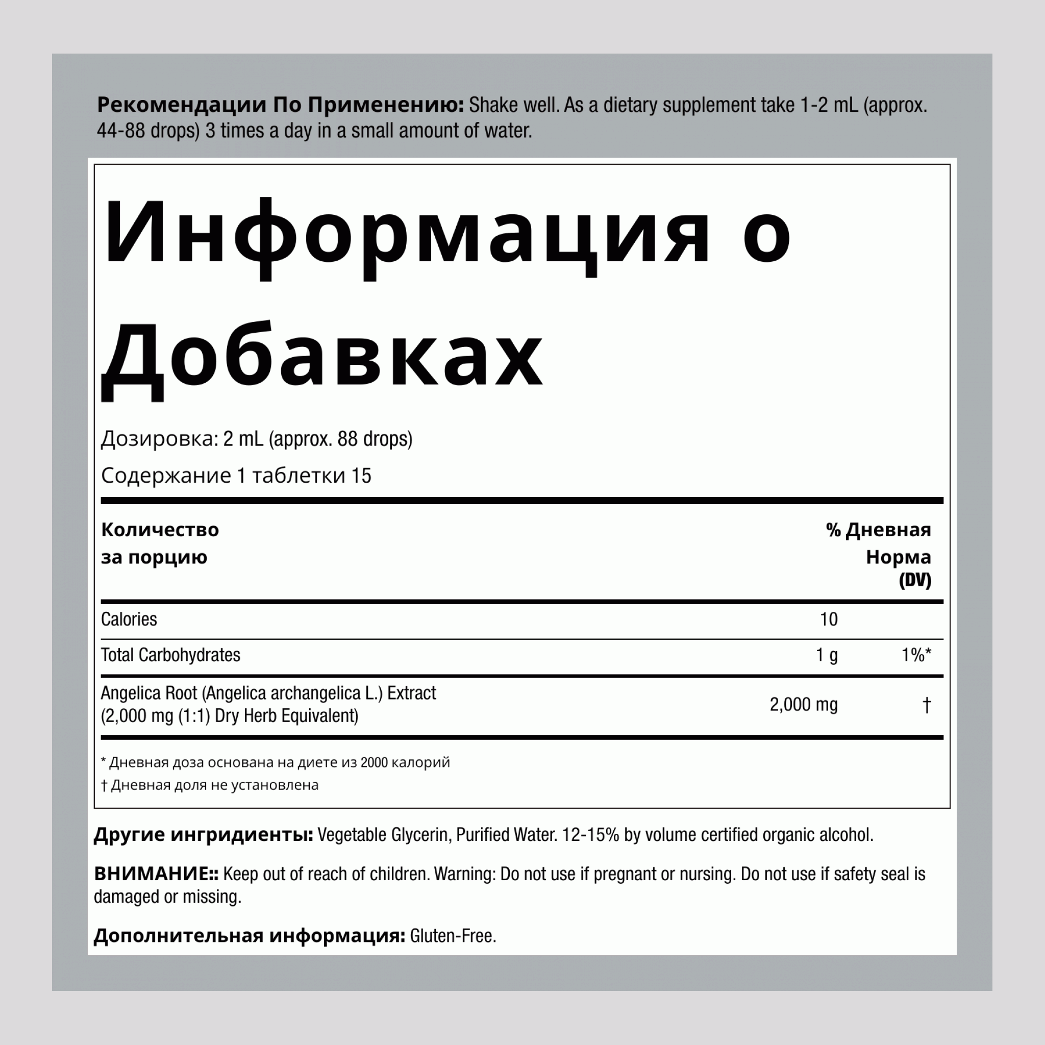 Жидкий экстракт корня ангелики 1 Жидкая Унция  30 мл Флакон с Пипеткой     