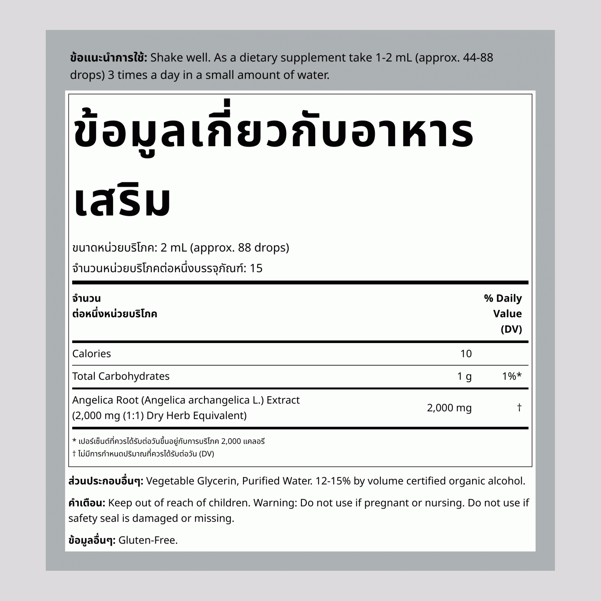 สารสกัดเหลวจากราก Angelica 1 fl oz 30 มล. ขวดหยด    