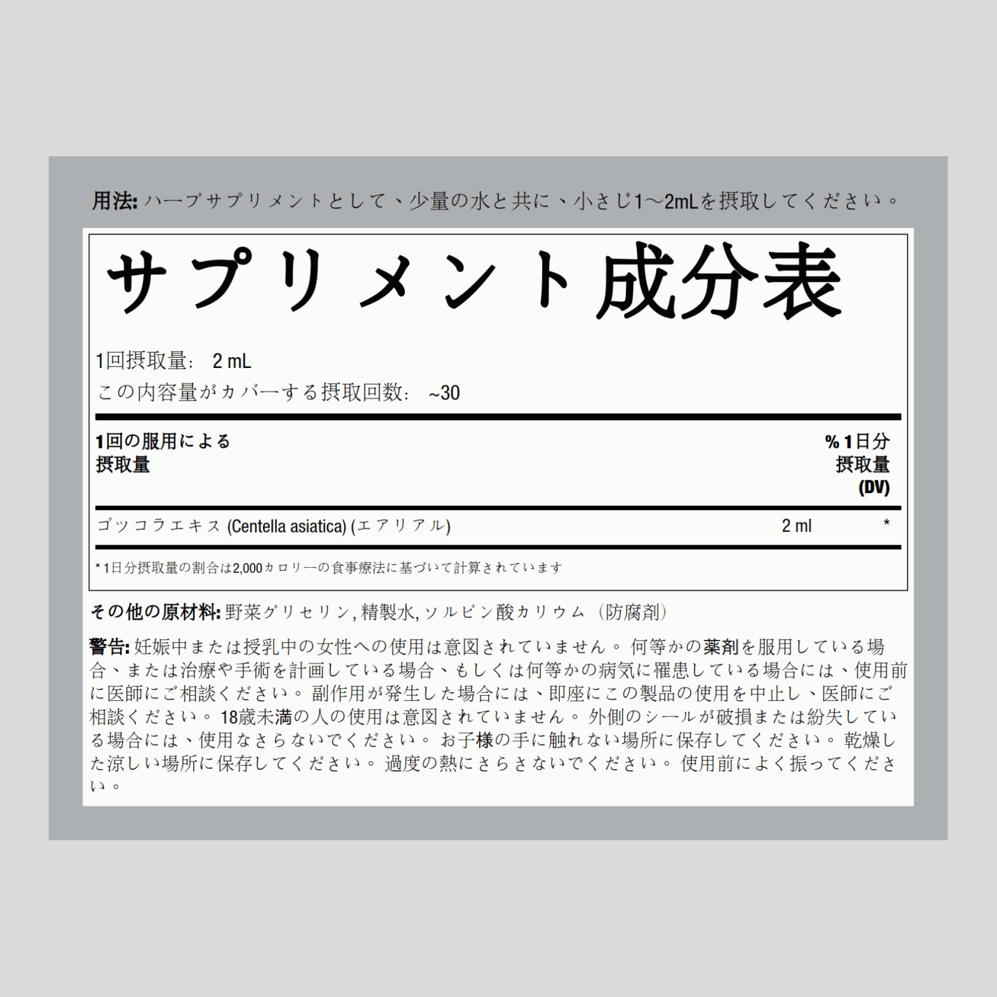 ゴツ コラ リキッド エキス、アルコール無添加 2 fl oz 59 mL スポイト ボトル    