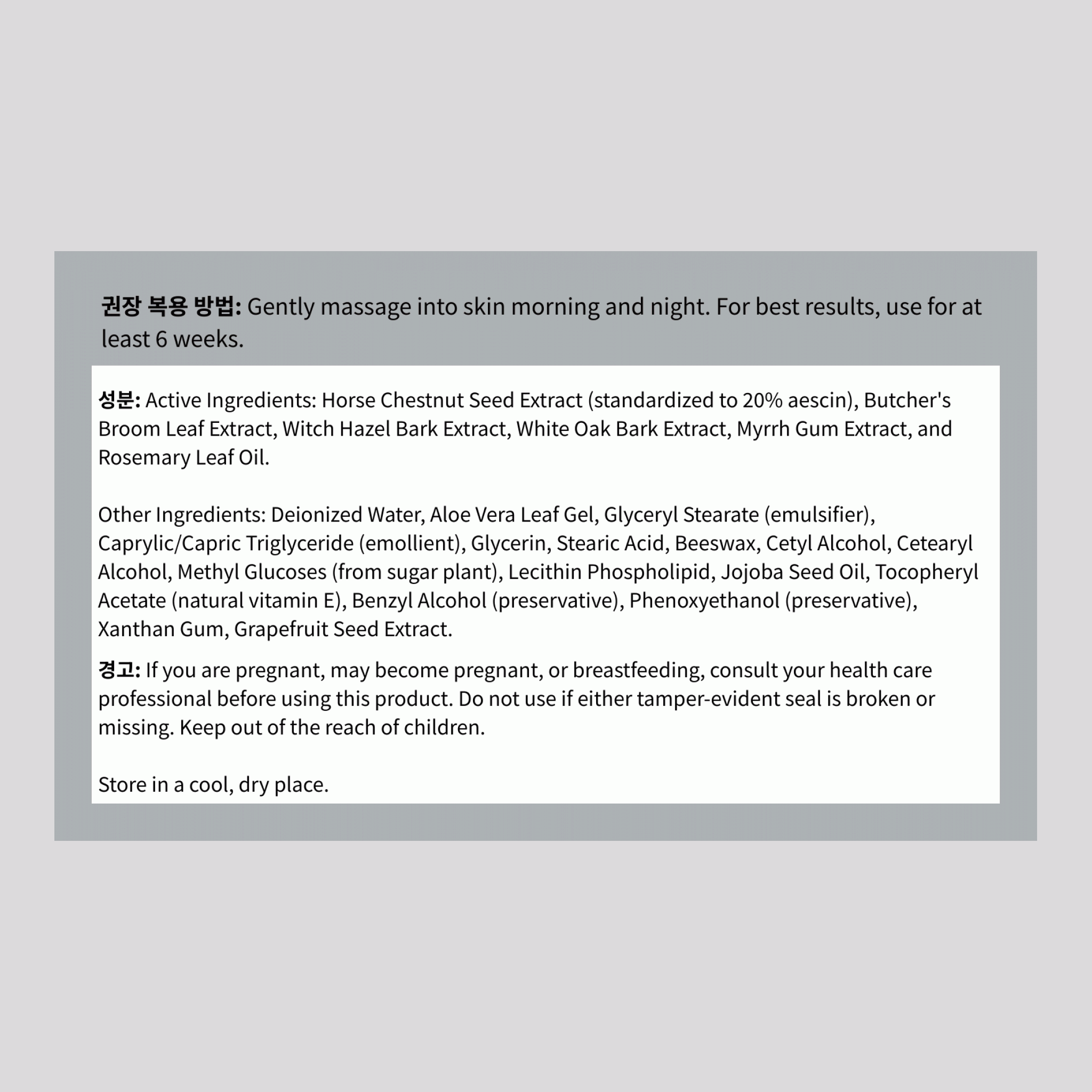 칠엽수 크림 4 oz 113 g 항아리    