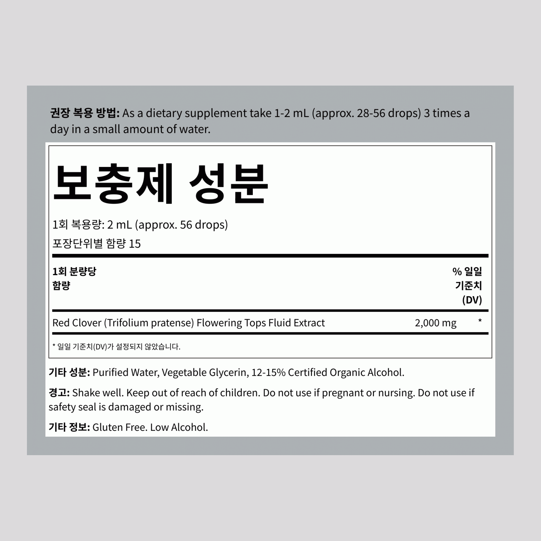 붉은 토끼풀 액체 추출물 1 fl oz 30 mL 드로퍼 병    