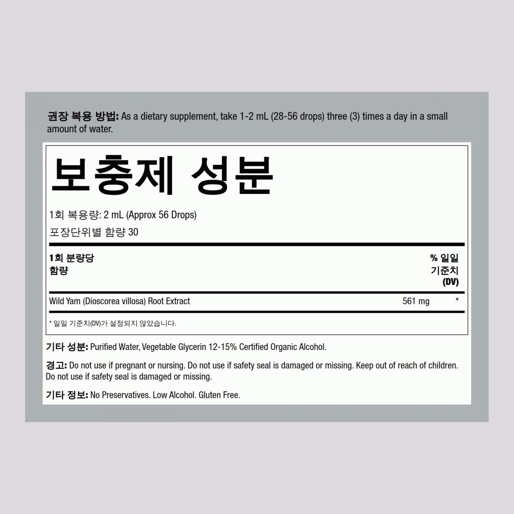 야생 참마 액체 추출물 2 fl oz 60 mL 드로퍼 병    