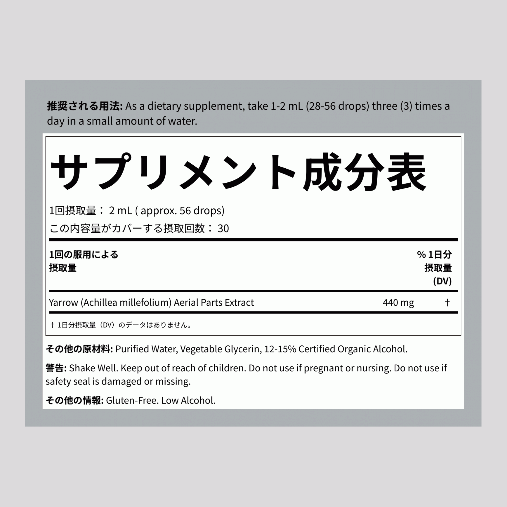 ヤロウ フラワー (ノコギリソウ) リキッド エキス 1 fl oz 30 mL スポイト ボトル    