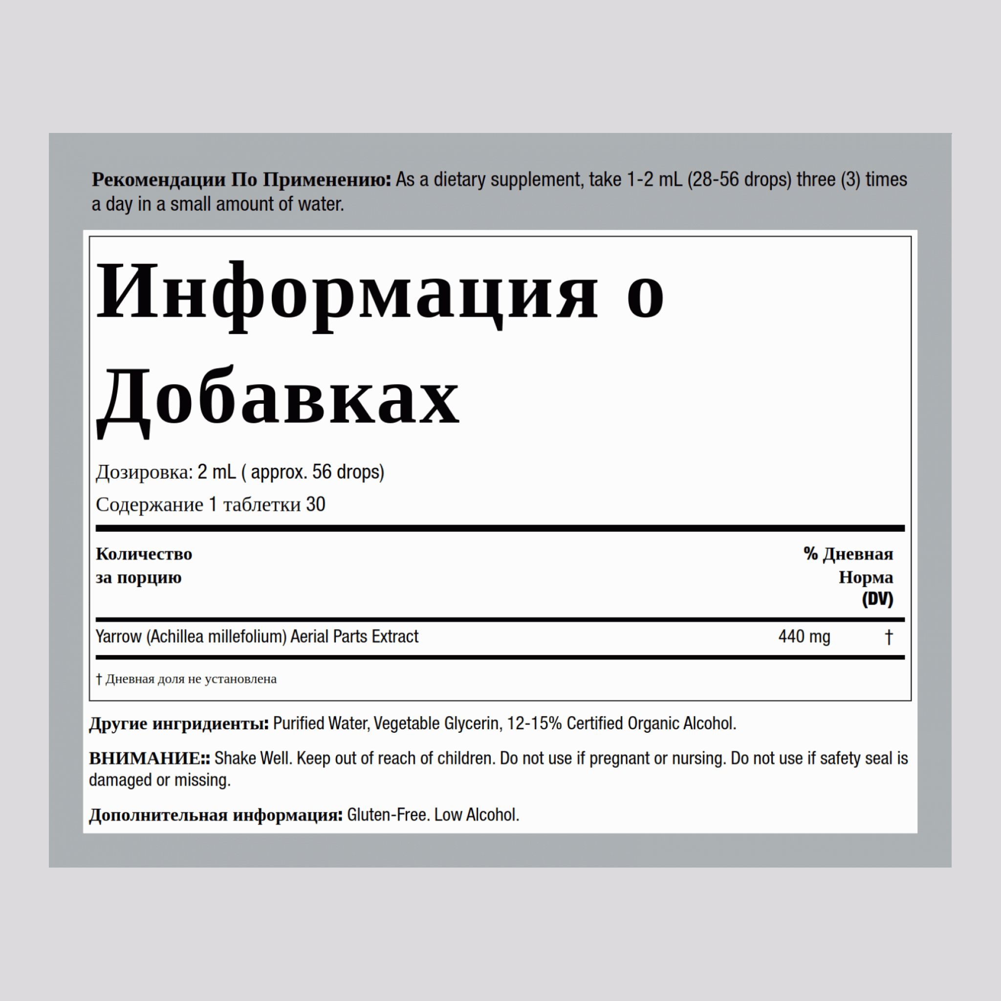 Жидкий экстракт цветков тысячелистника 1 Жидкая Унция  30 мл Флакон с Пипеткой     