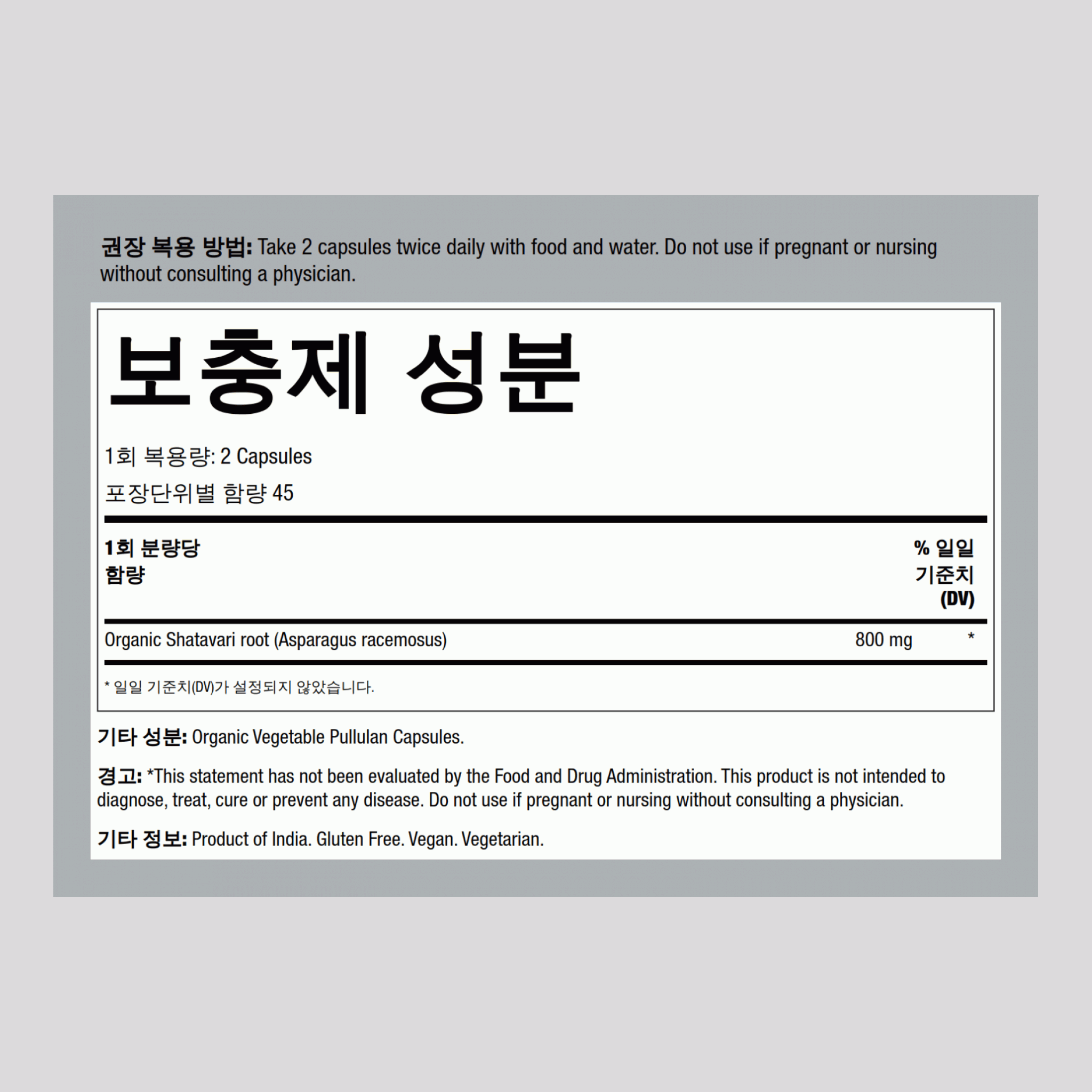 샤타바리 호르몬 밸런스 90 식물성 캡슐       