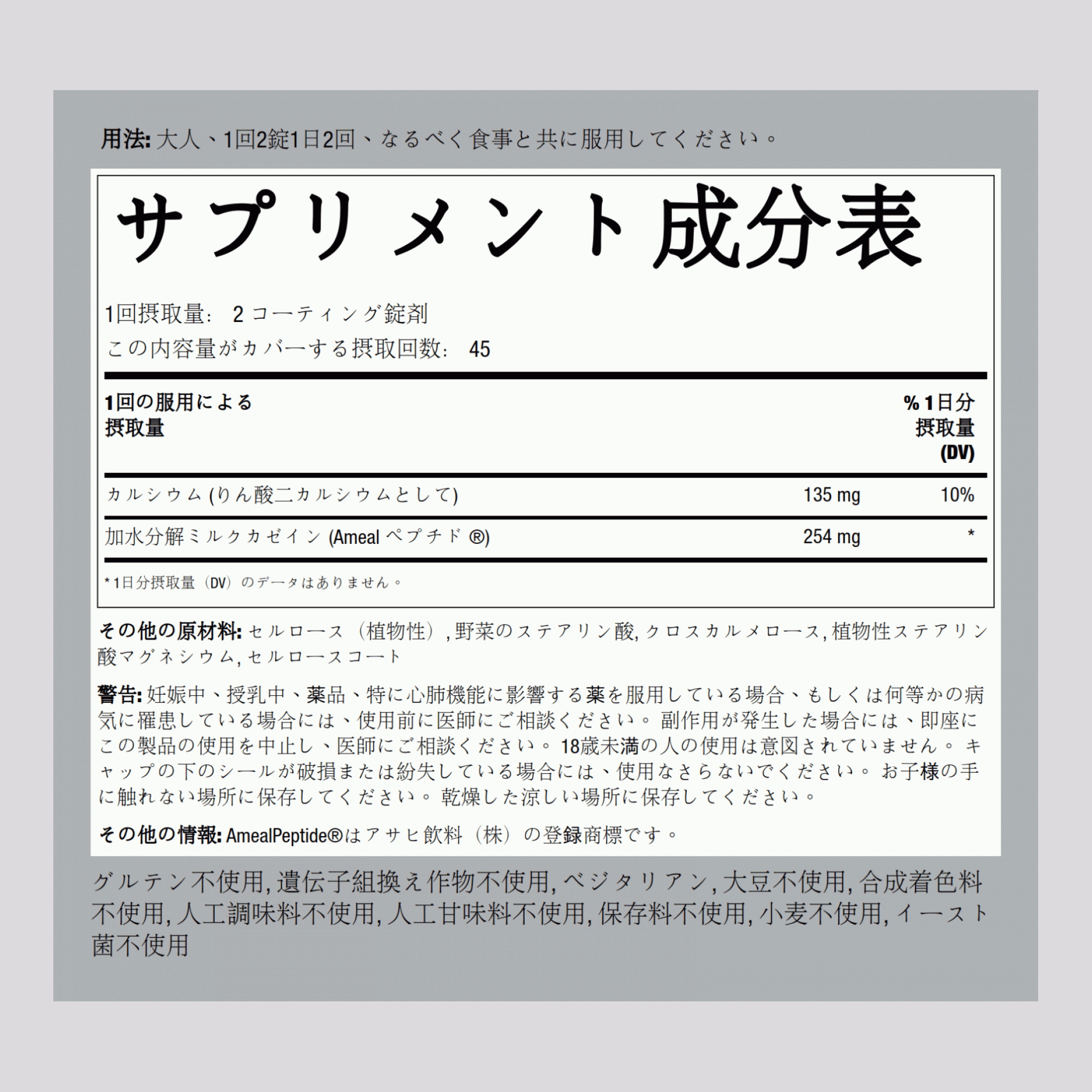 血圧サポート フォーミュラ 90 錠剤       