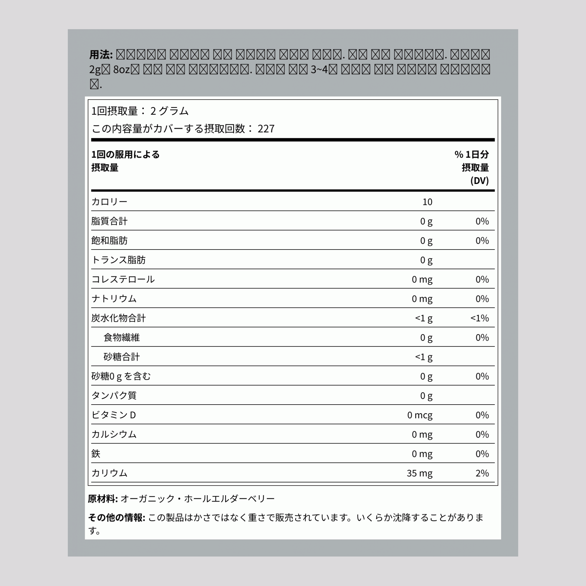 エルダー ベリー  ホール  ヨーロッパ産 (オーガニック) 1 ポンド 454 g 袋    