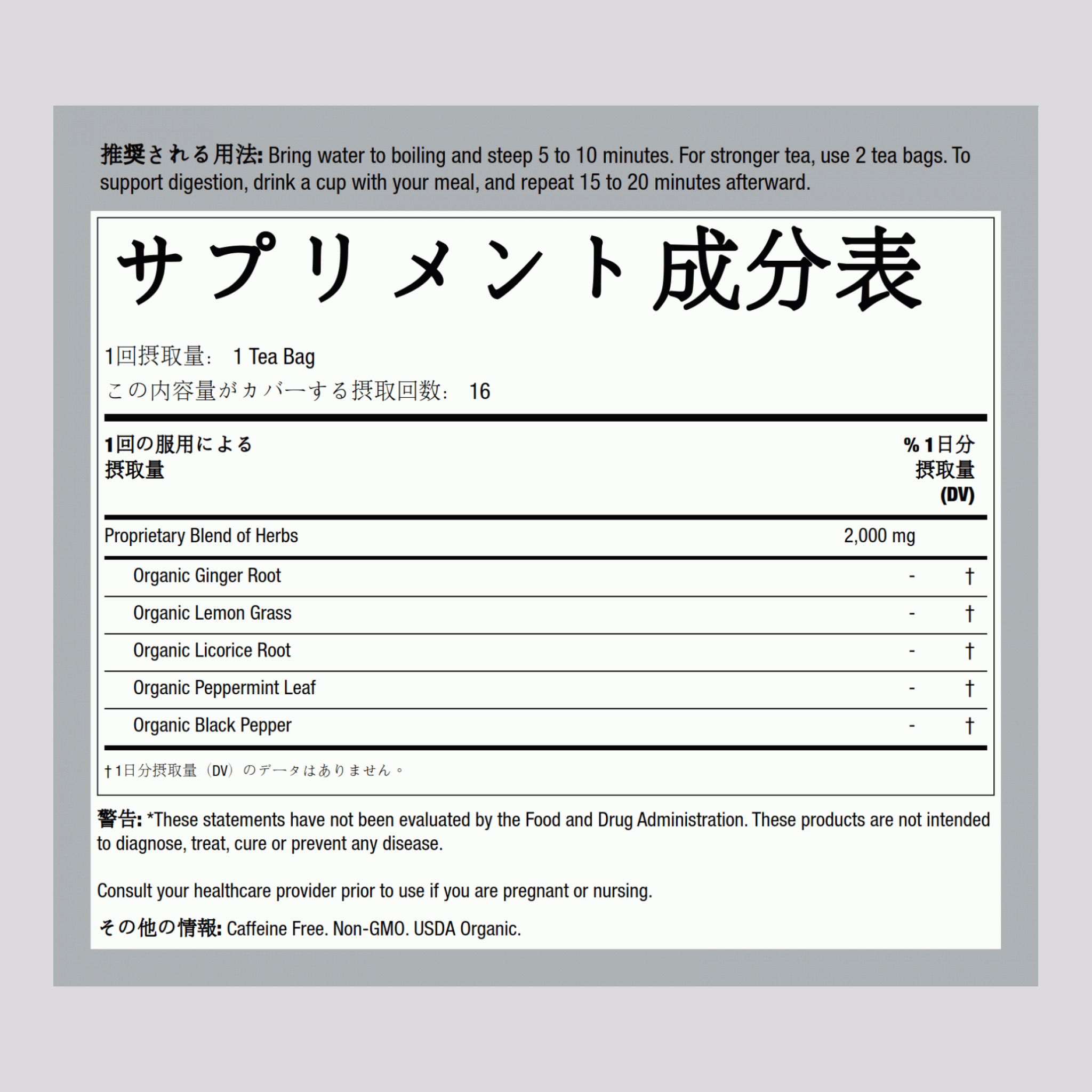 ジンジャーティー(オーガニック) 16 ティー バッグ       