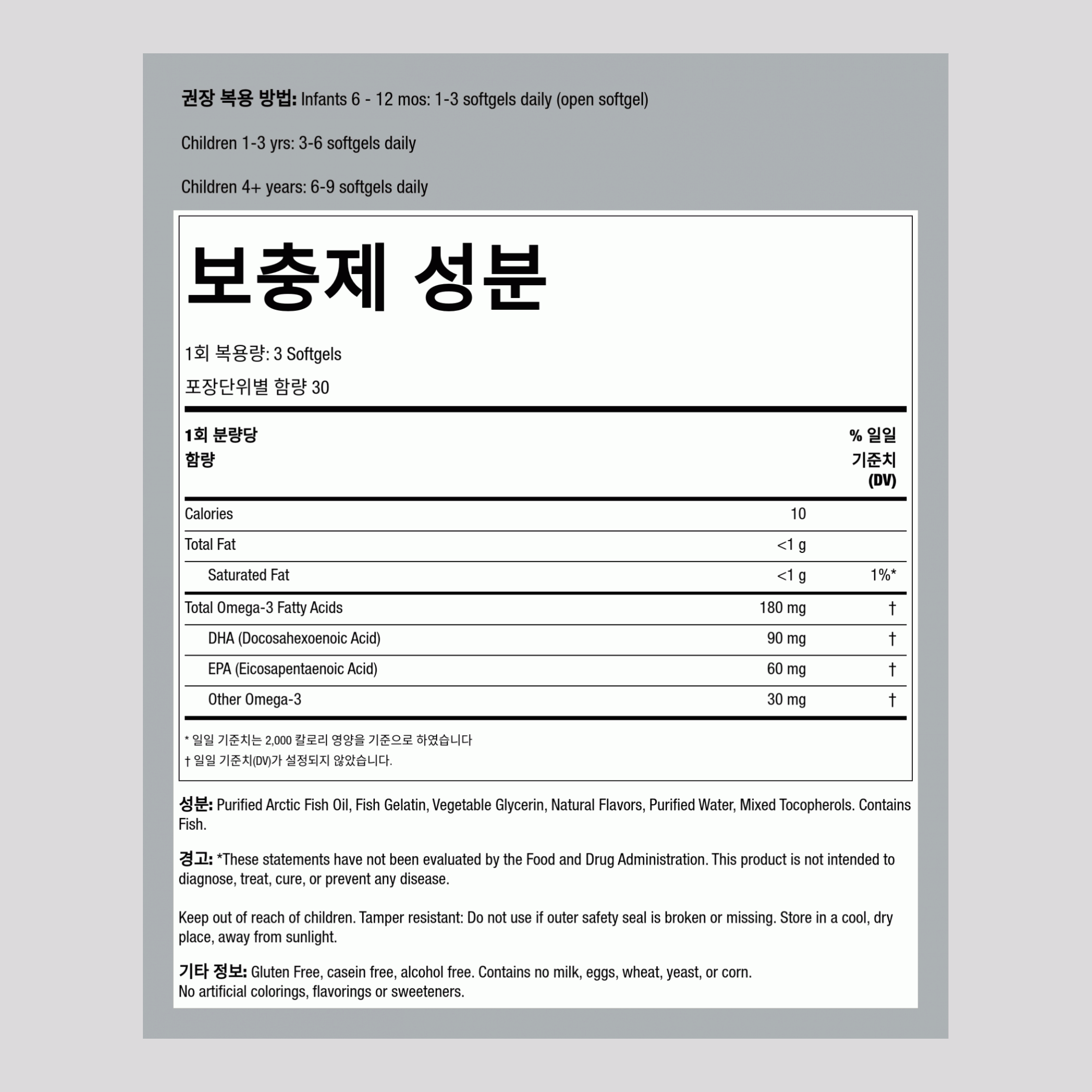 어린이 순수 DHA 씹는 캔디 (천연 베리맛) 90 소프트젤       