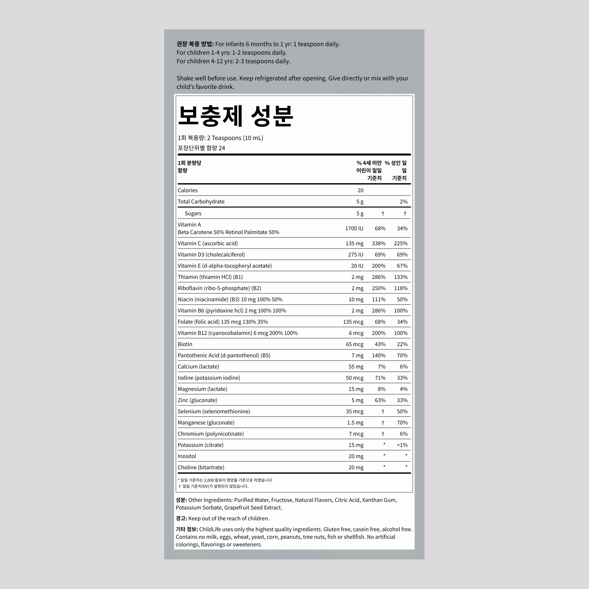 어린이 종합 비타민 미네랄 오렌지 망고 (액상) 8 fl oz 237 mL FU    