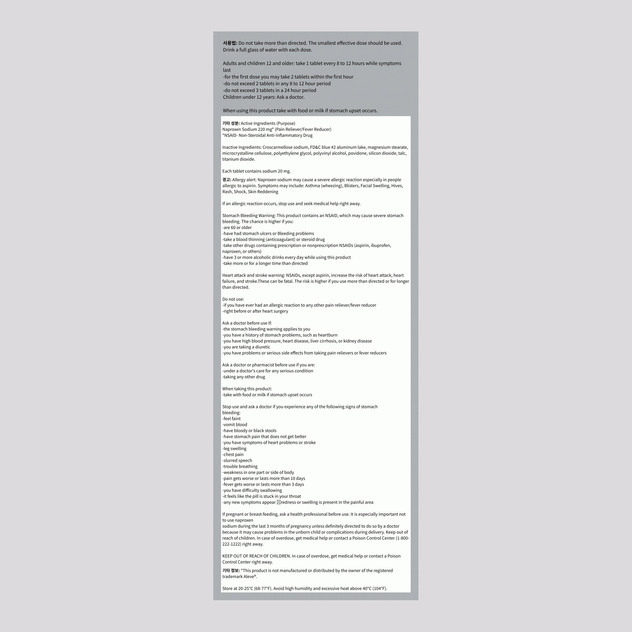 프록센나트륨 220 mg 비교 대상 Aleve 50 Örtülü Tabletlər     