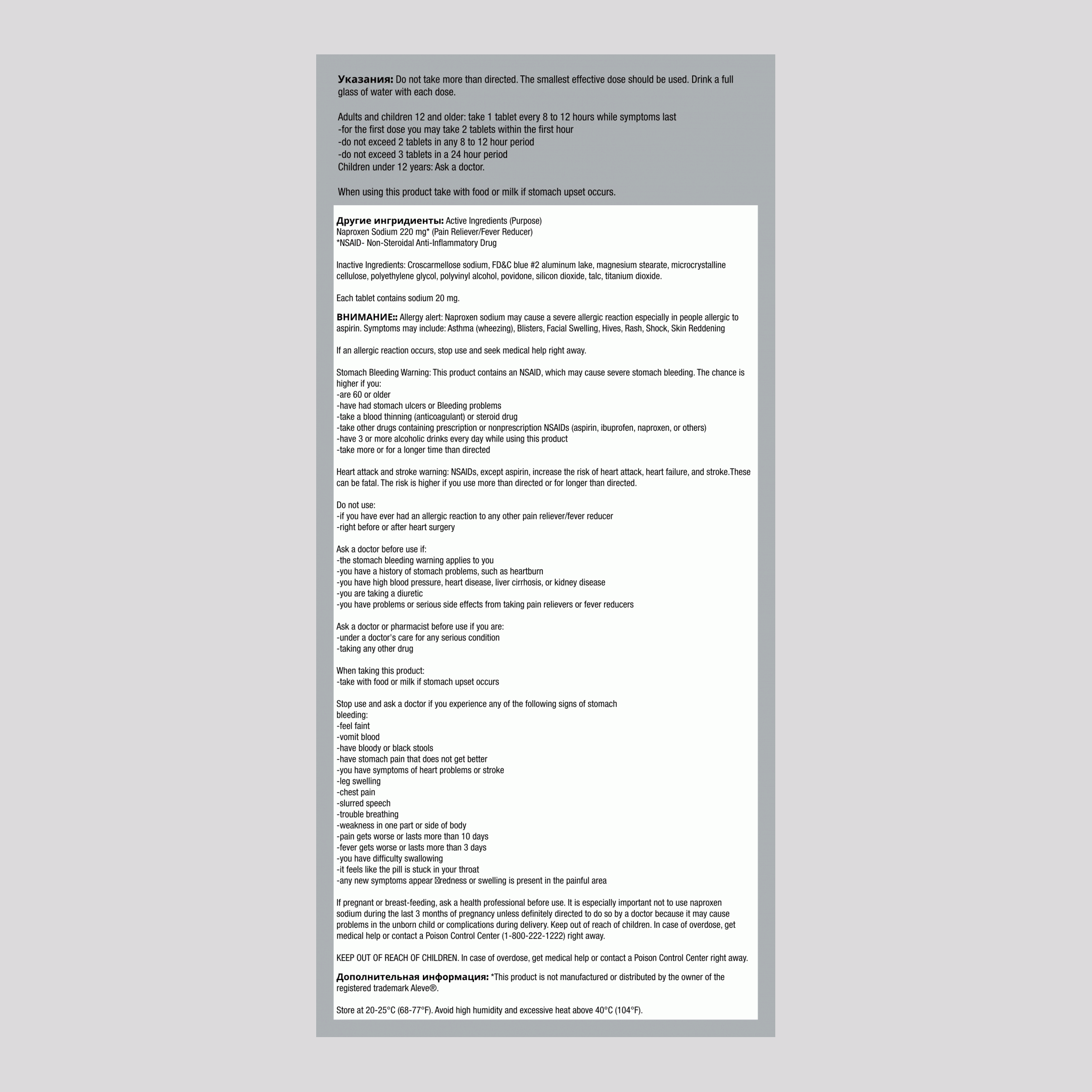 Напроксен натрий, 220 мг Добавить к сравнению Aleve 50 Örtülü Tabletlər     