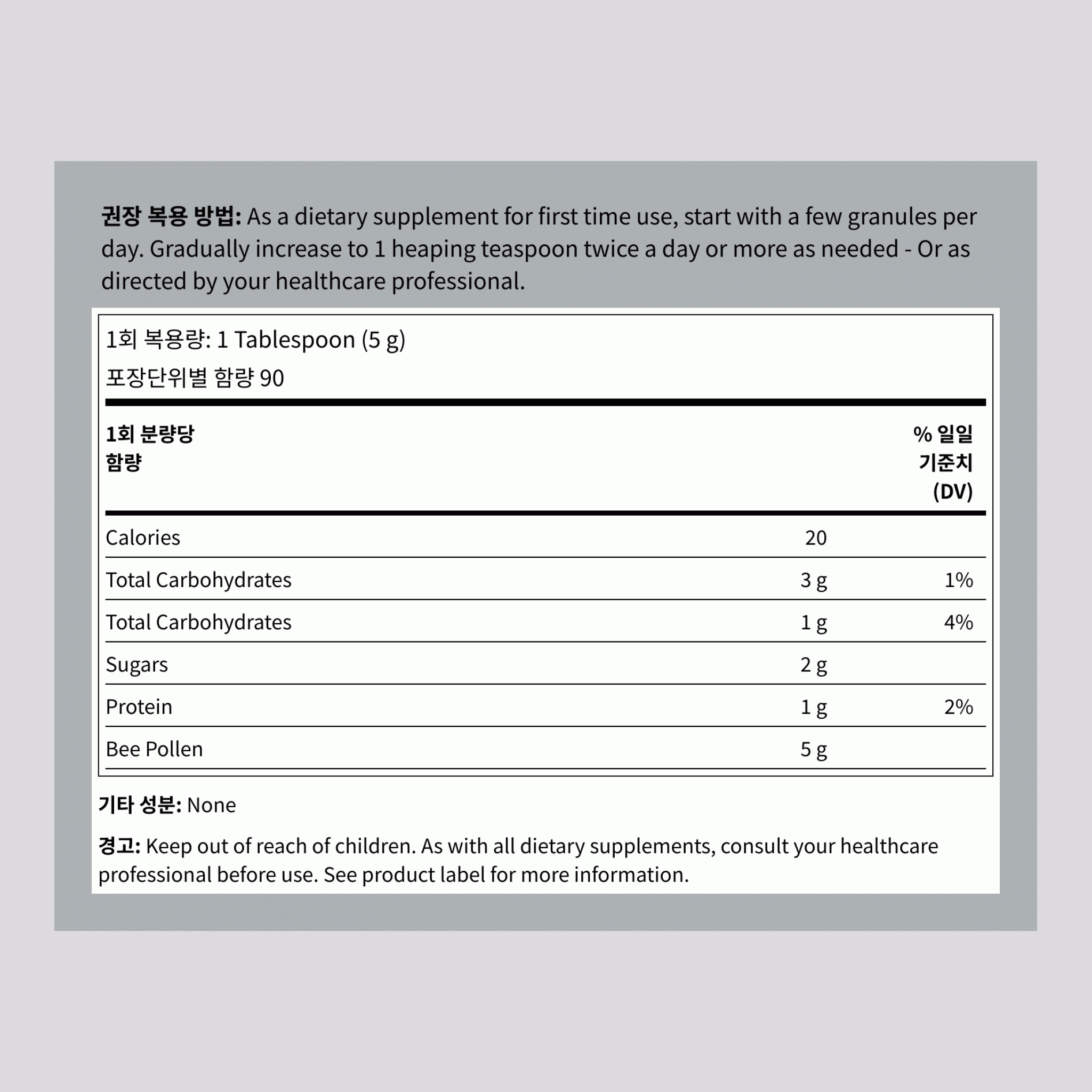 과립 꿀벌 꽃가루 (과건 - 過乾) 16 oz 1 lb FU    