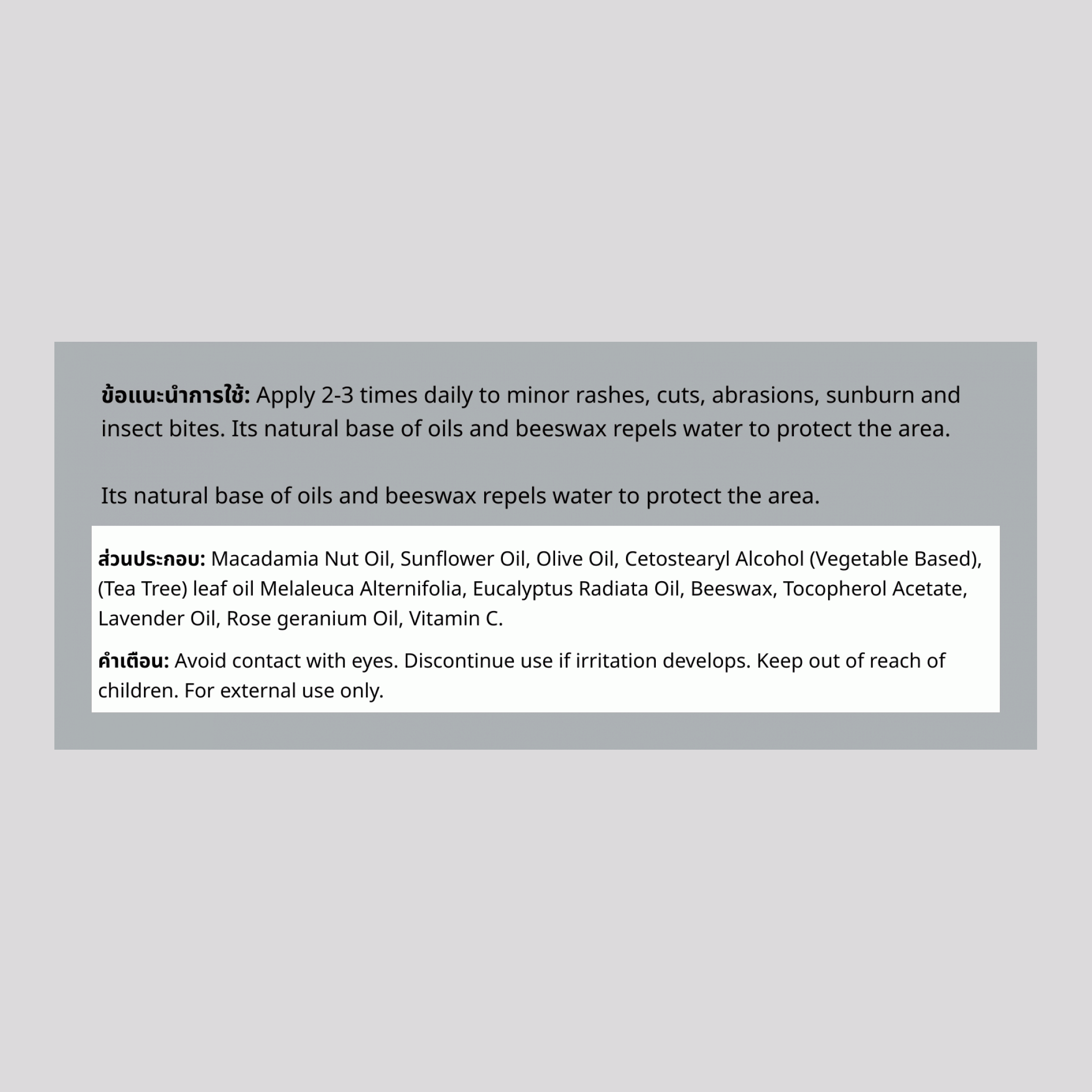 ครีมรักษาโรคสะเก็ดเงินจากน้ำมันทีทรี 2 ออนซ์ 57 g โหล    