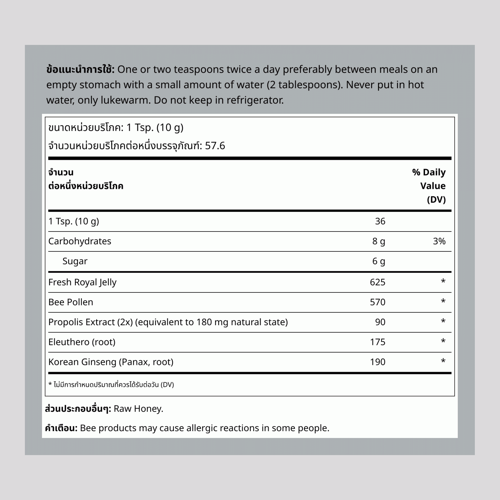 นมผึ้งในน้ำผึ้ง 20.3 ออนซ์ เยลลี่      