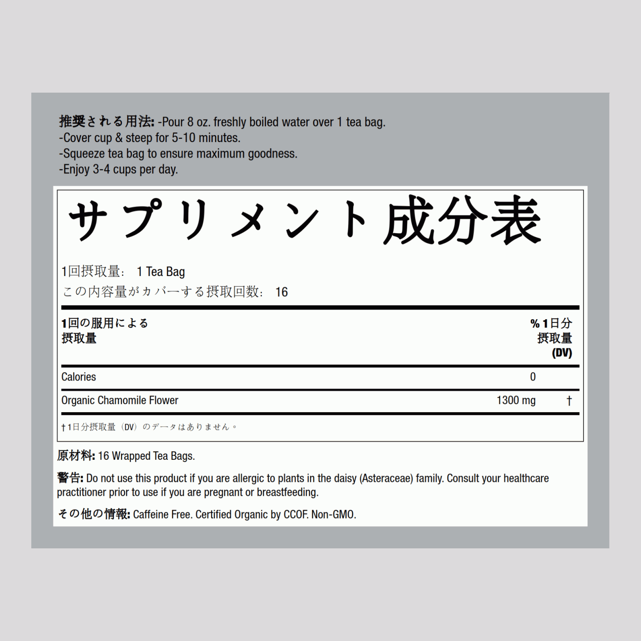 カモミールティー(オーガニック) 16 袋       