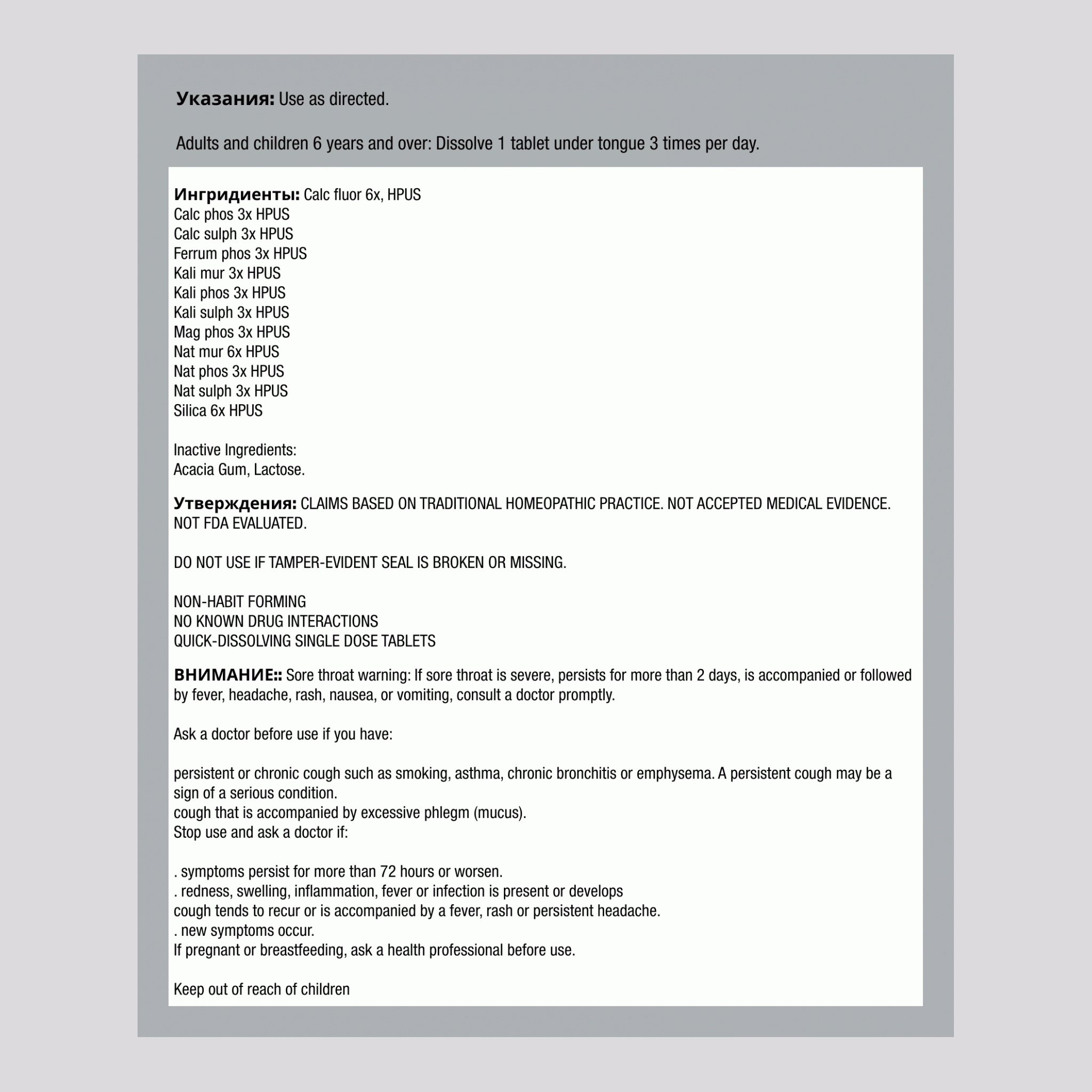 Биоплазма 6X, гомеопатическое средство для снятия напряжения, усталости, головной боли 100 Быстрорастворимые таблетки       