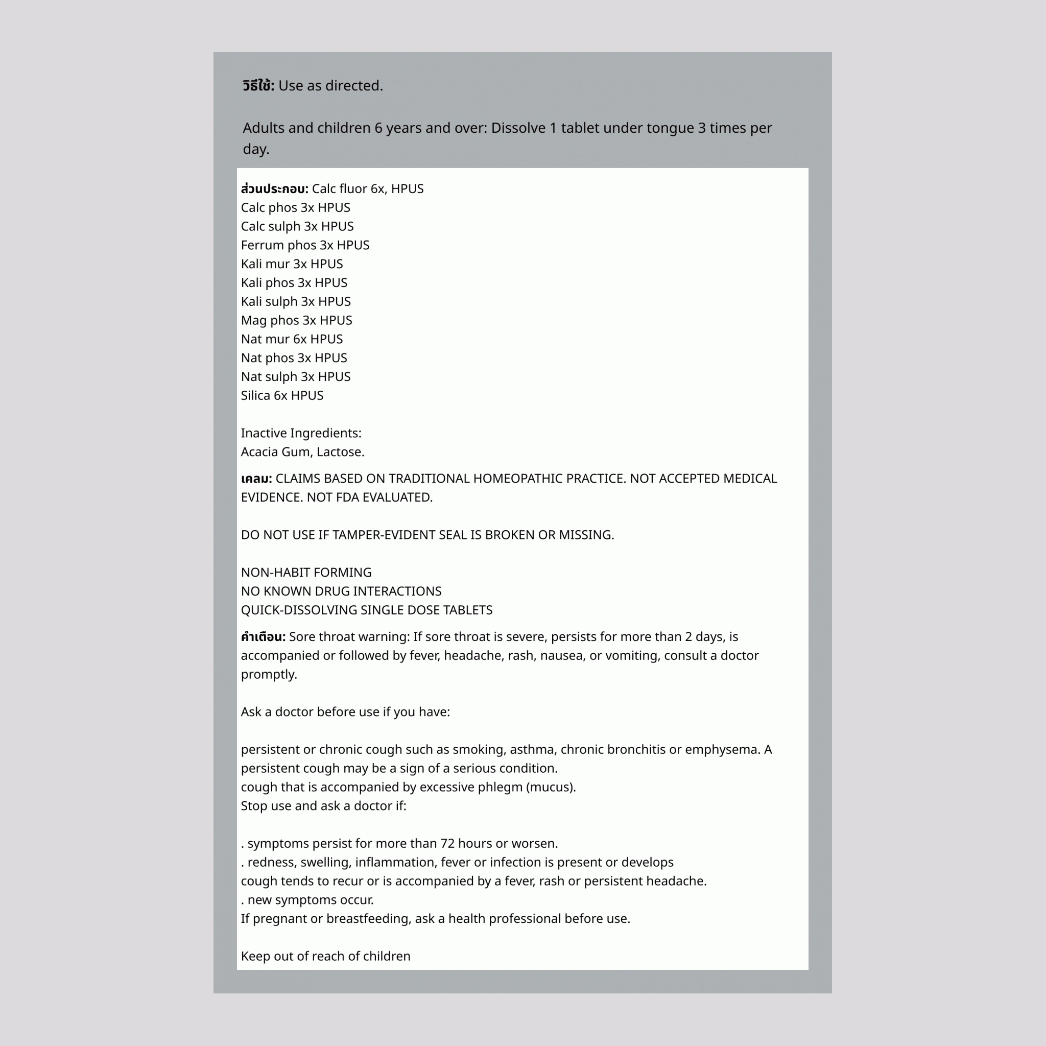 ไบโอพลาสมา 6X ชีวจิตสำหรับบรรเทาความตึงเครียด, เหนื่อยล้า, ปวดศีรษะ 100 เม็ดกลมชนิดละลายเร็ว       