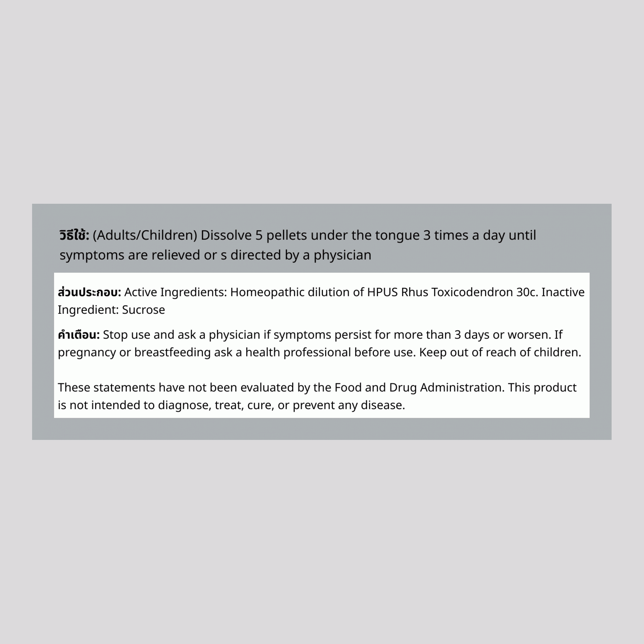 Rhus Tox 30X ชีวจิต บรรเทาข้ออักเสบ 80 ยาเม็ดเล็ก       